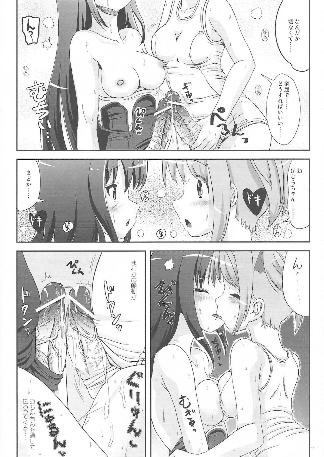Hybrid 10ページ