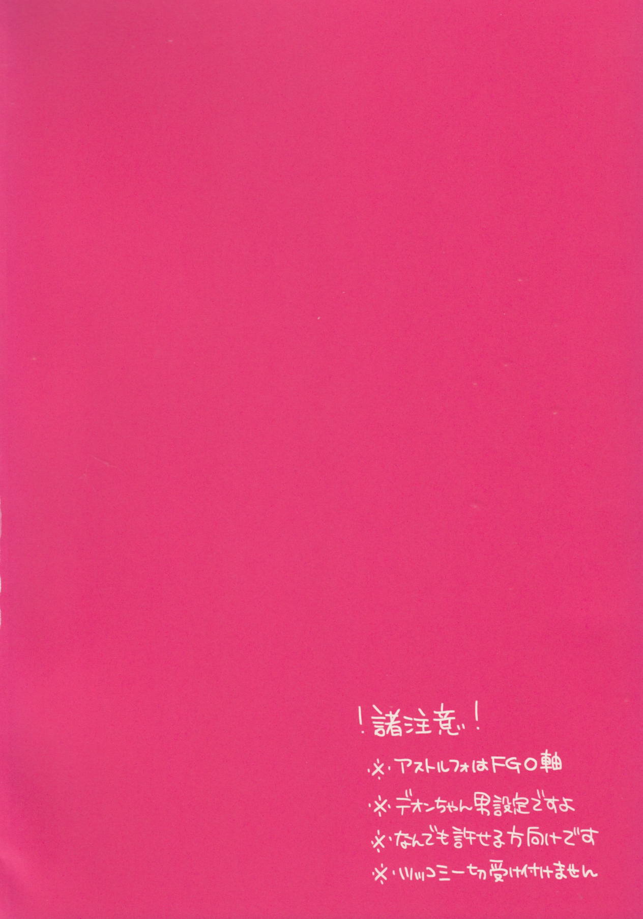 おとこのこのゆりえっち 4ページ