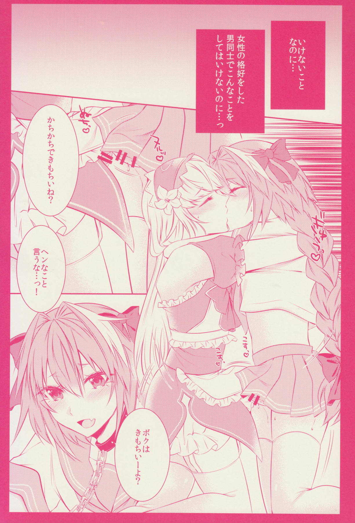おとこのこのゆりえっち 13ページ