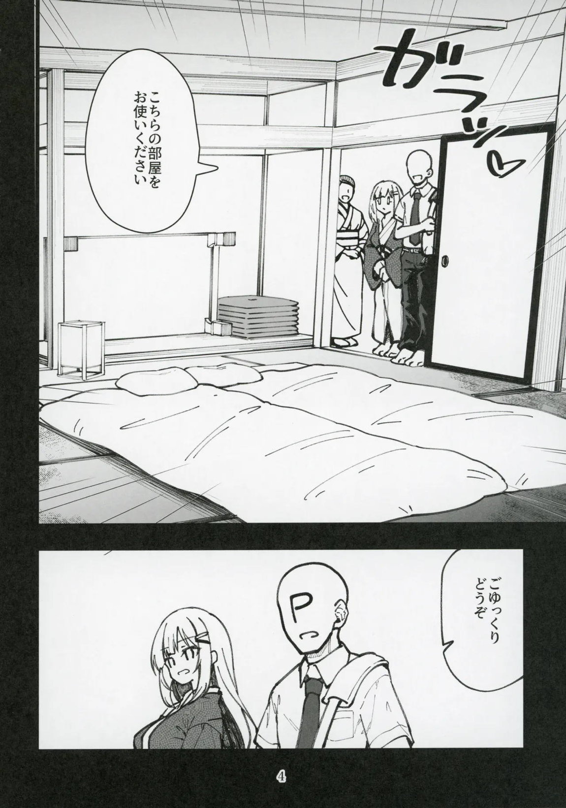 ミリシタのえっちな落描き集10 5ページ