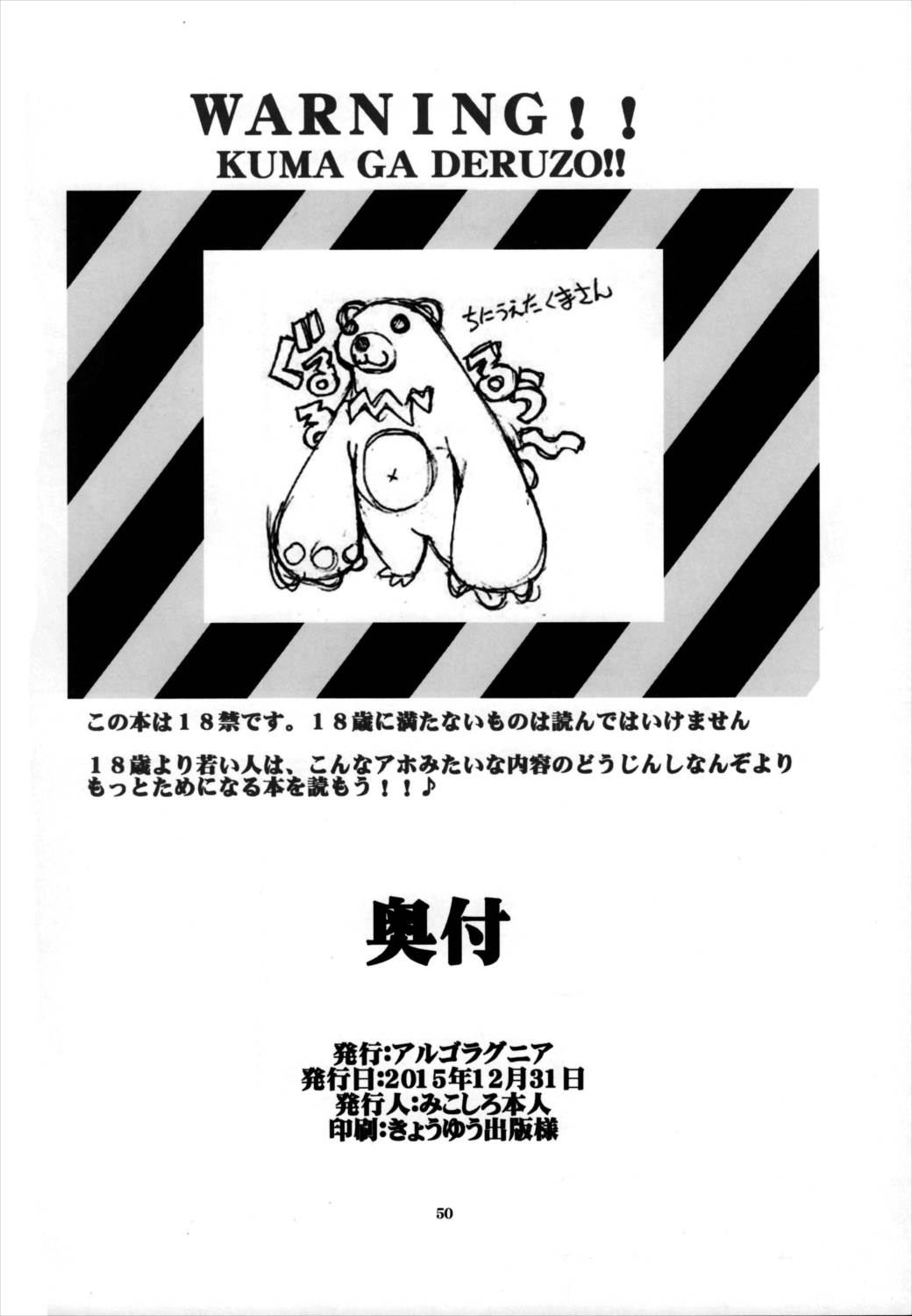 ナルト[saga]性 49ページ