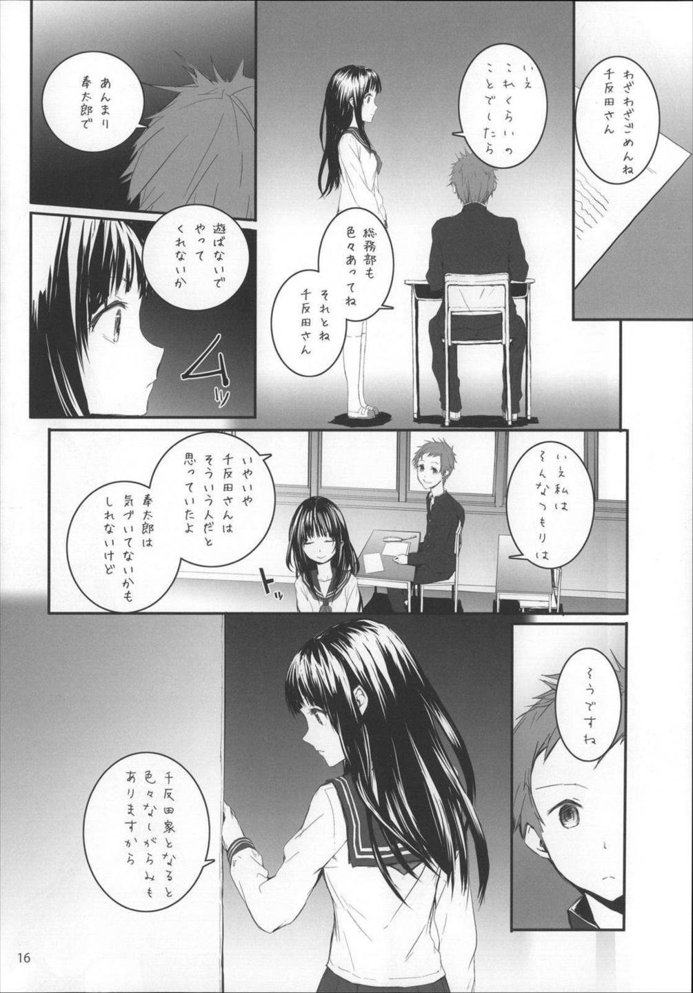 Sextet Girls 17ページ