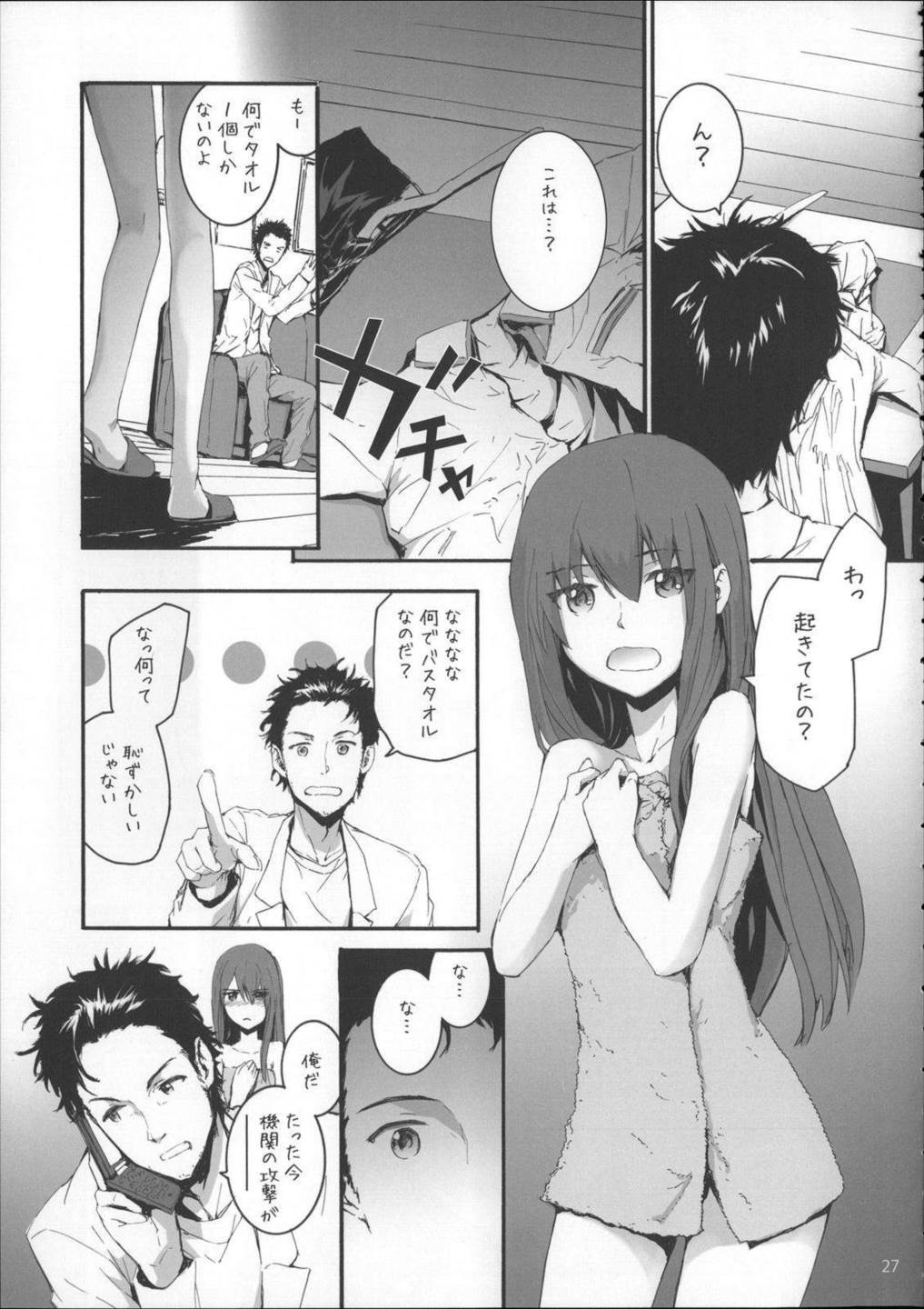 Sextet Girls 28ページ