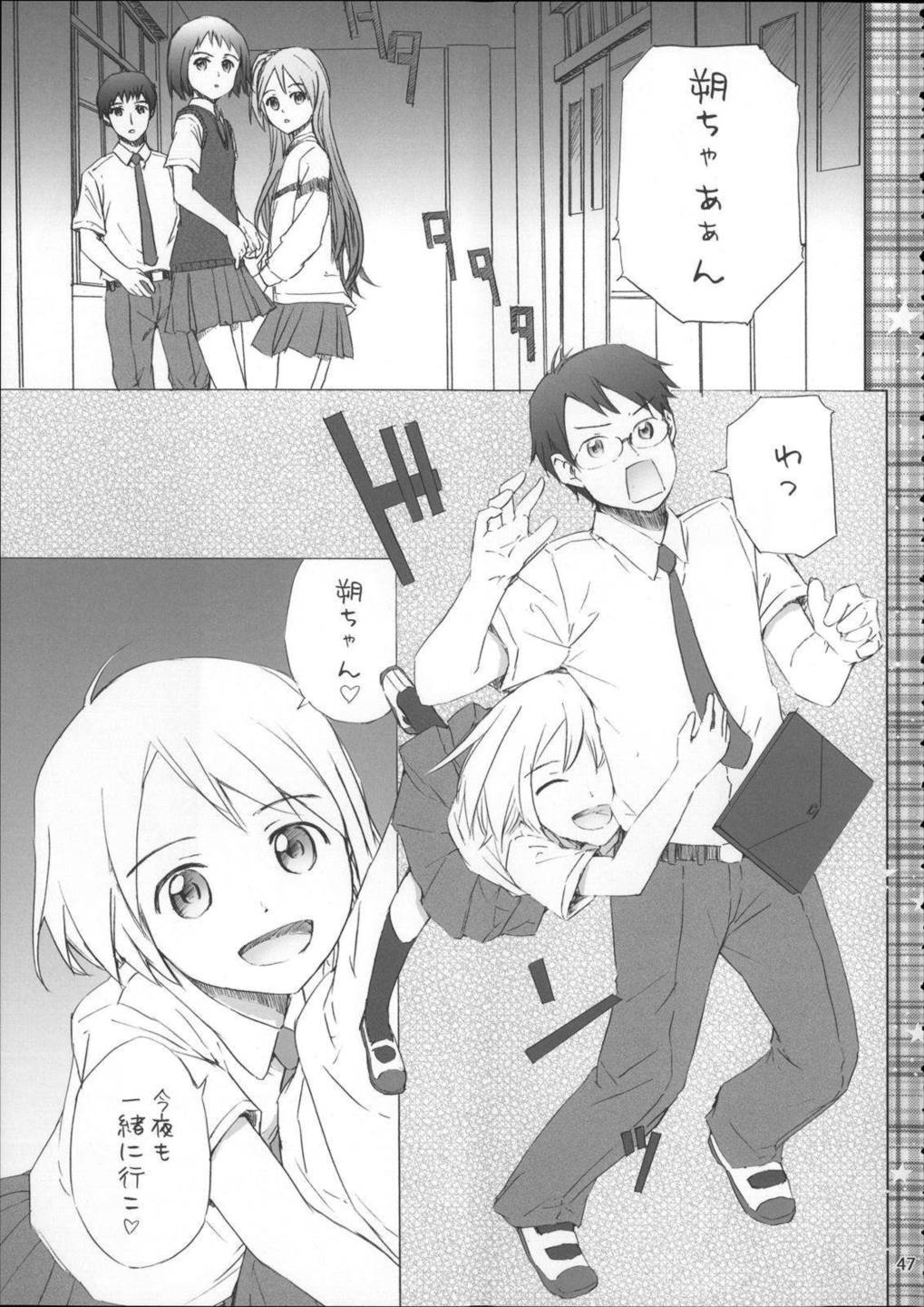 Sextet Girls 48ページ