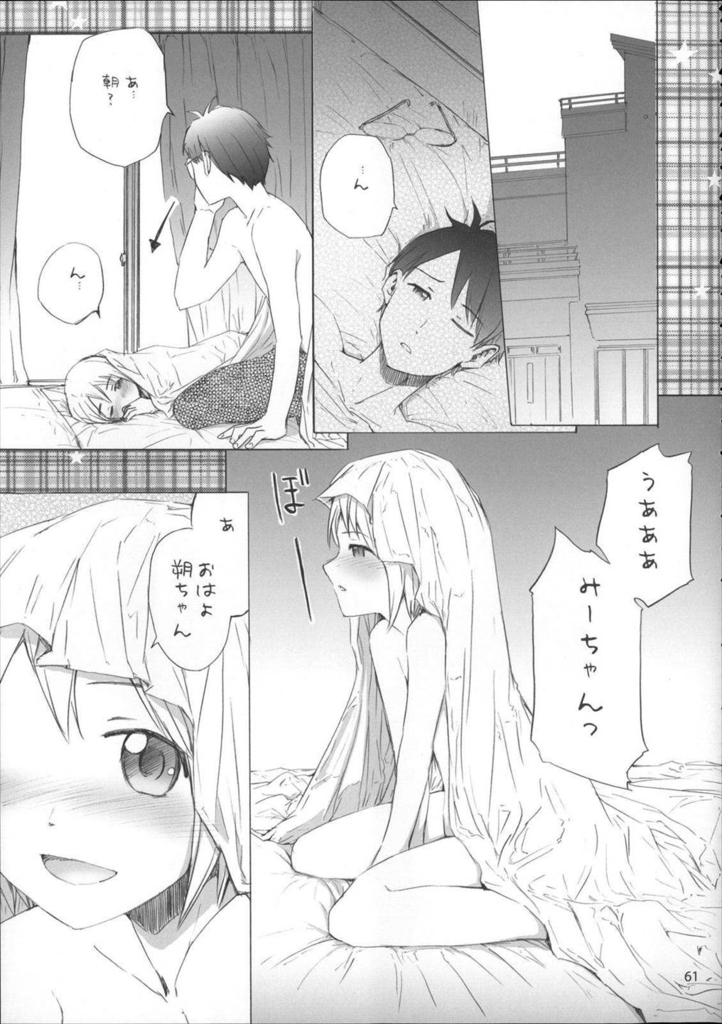 Sextet Girls 62ページ