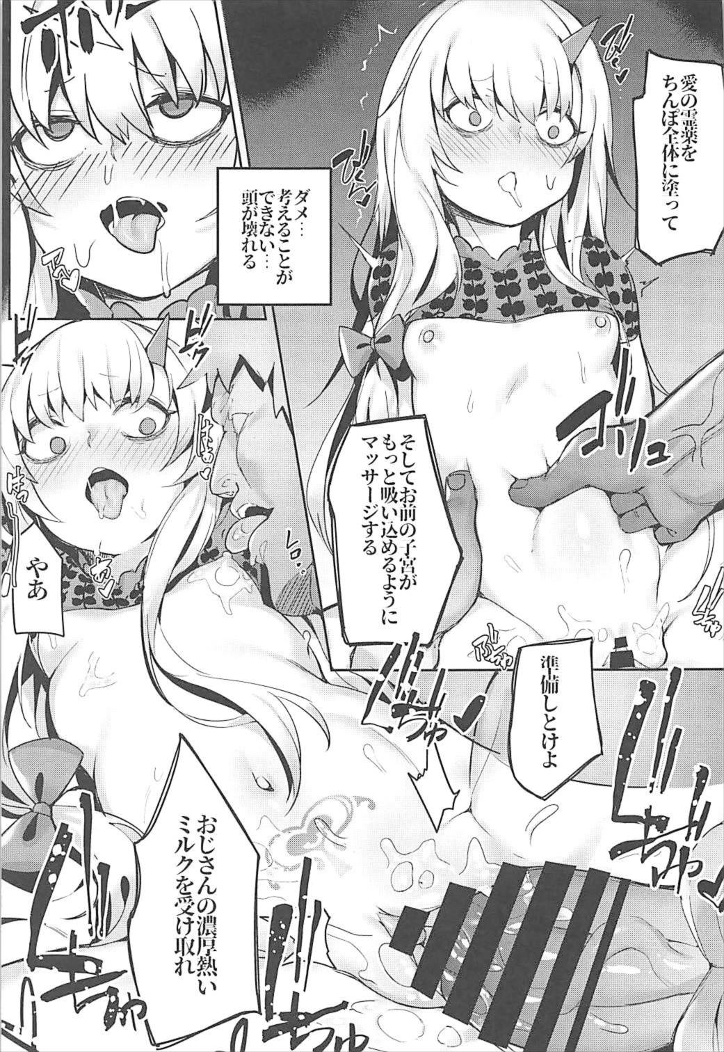 ご注文は魔女ですか？？ 12ページ