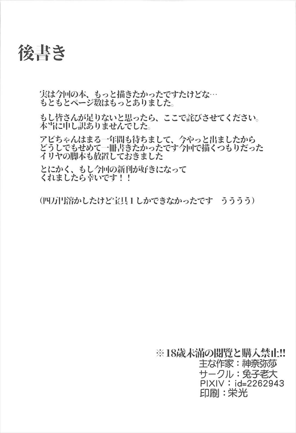 ご注文は魔女ですか？？ 16ページ
