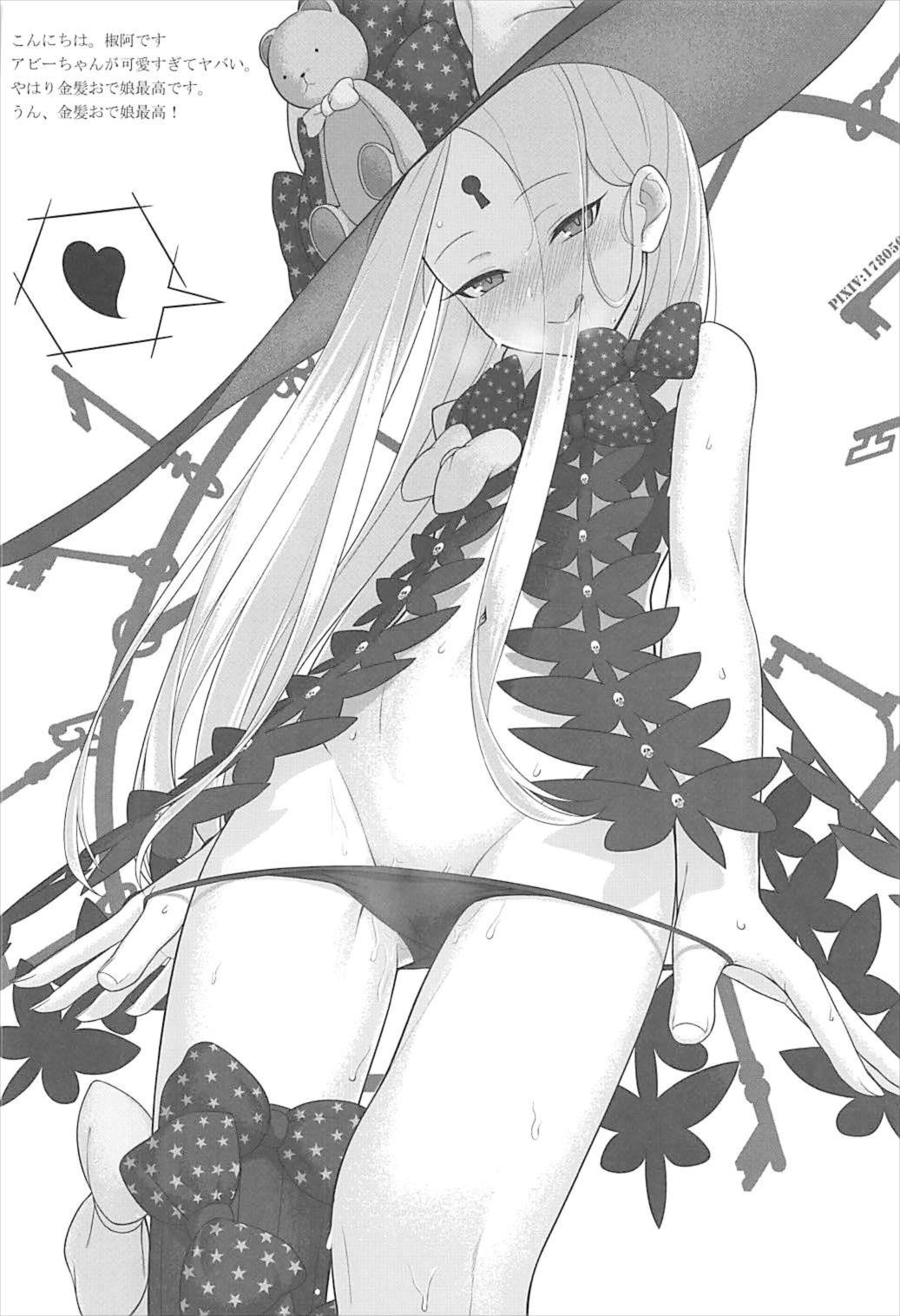 ご注文は魔女ですか？？ 17ページ