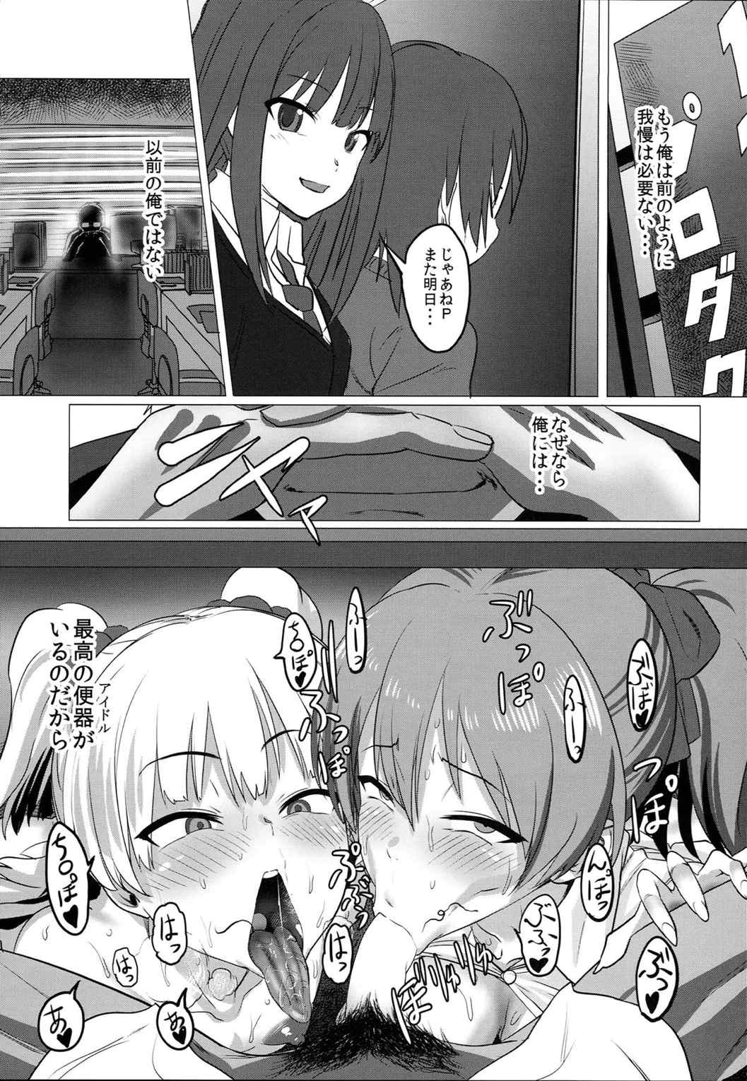 TOKIMEKI援交RHYTHM 26ページ
