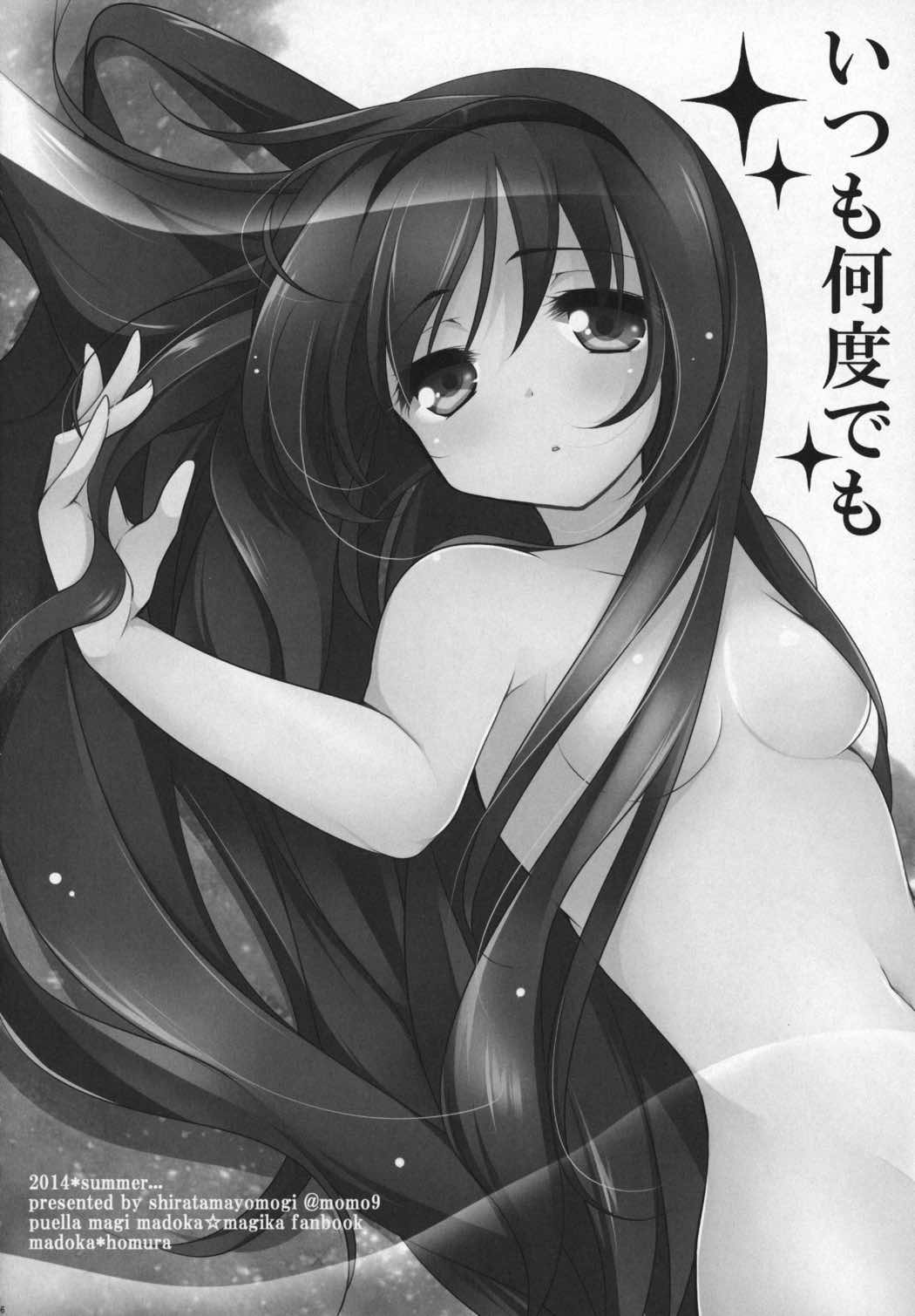 ぎゅっと総集編+3 5ページ