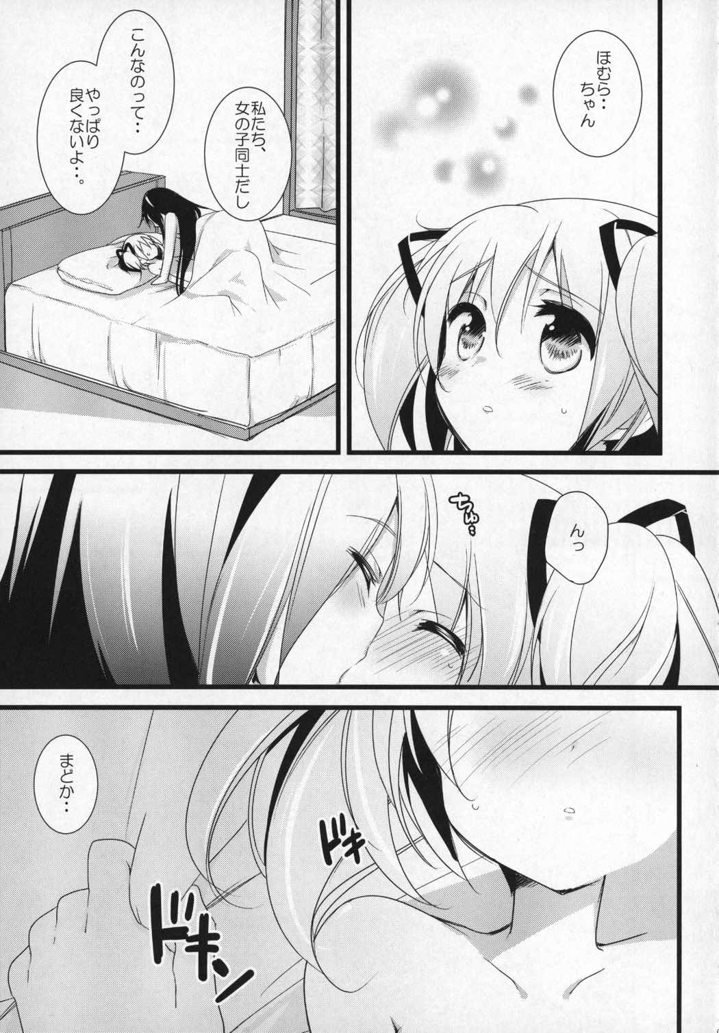 ぎゅっと総集編+3 6ページ
