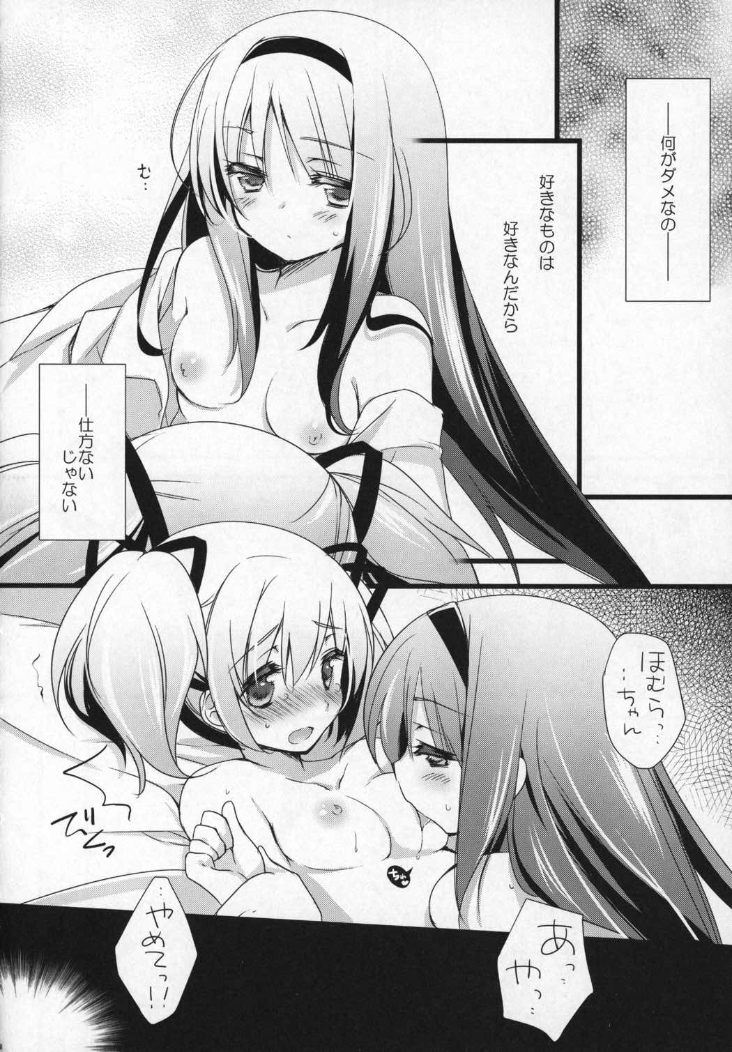 ぎゅっと総集編+3 7ページ