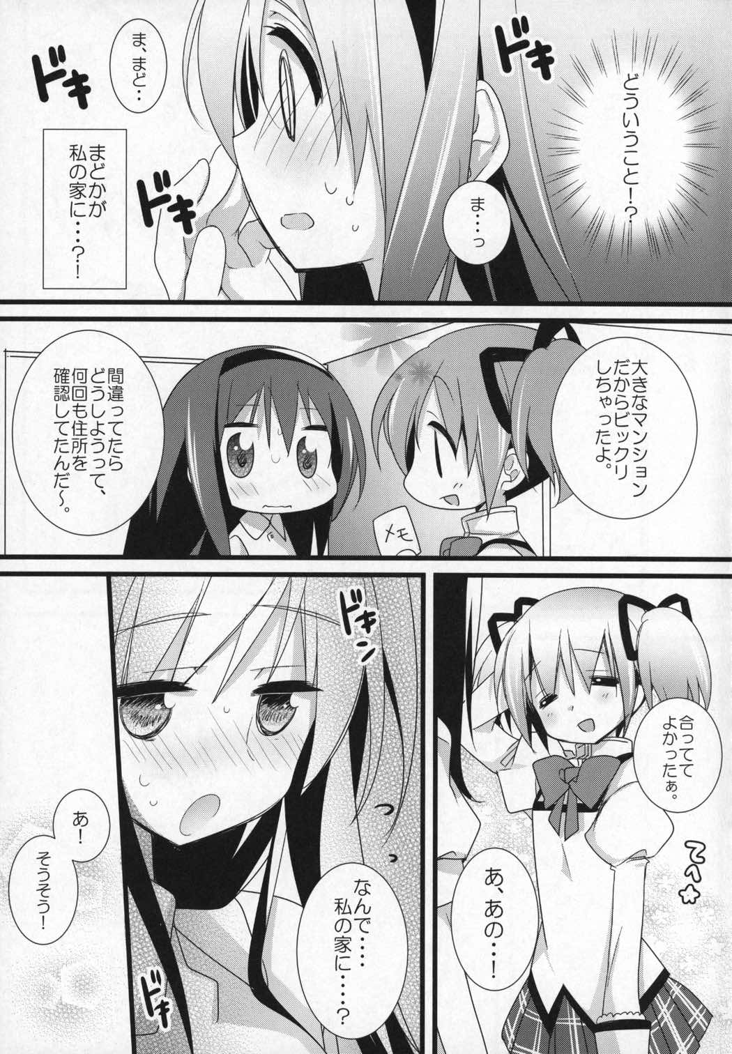 ぎゅっと総集編+3 12ページ