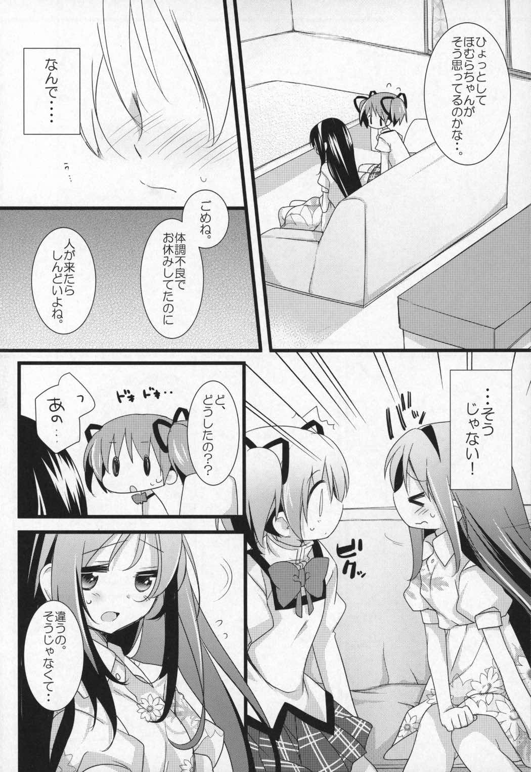 ぎゅっと総集編+3 21ページ