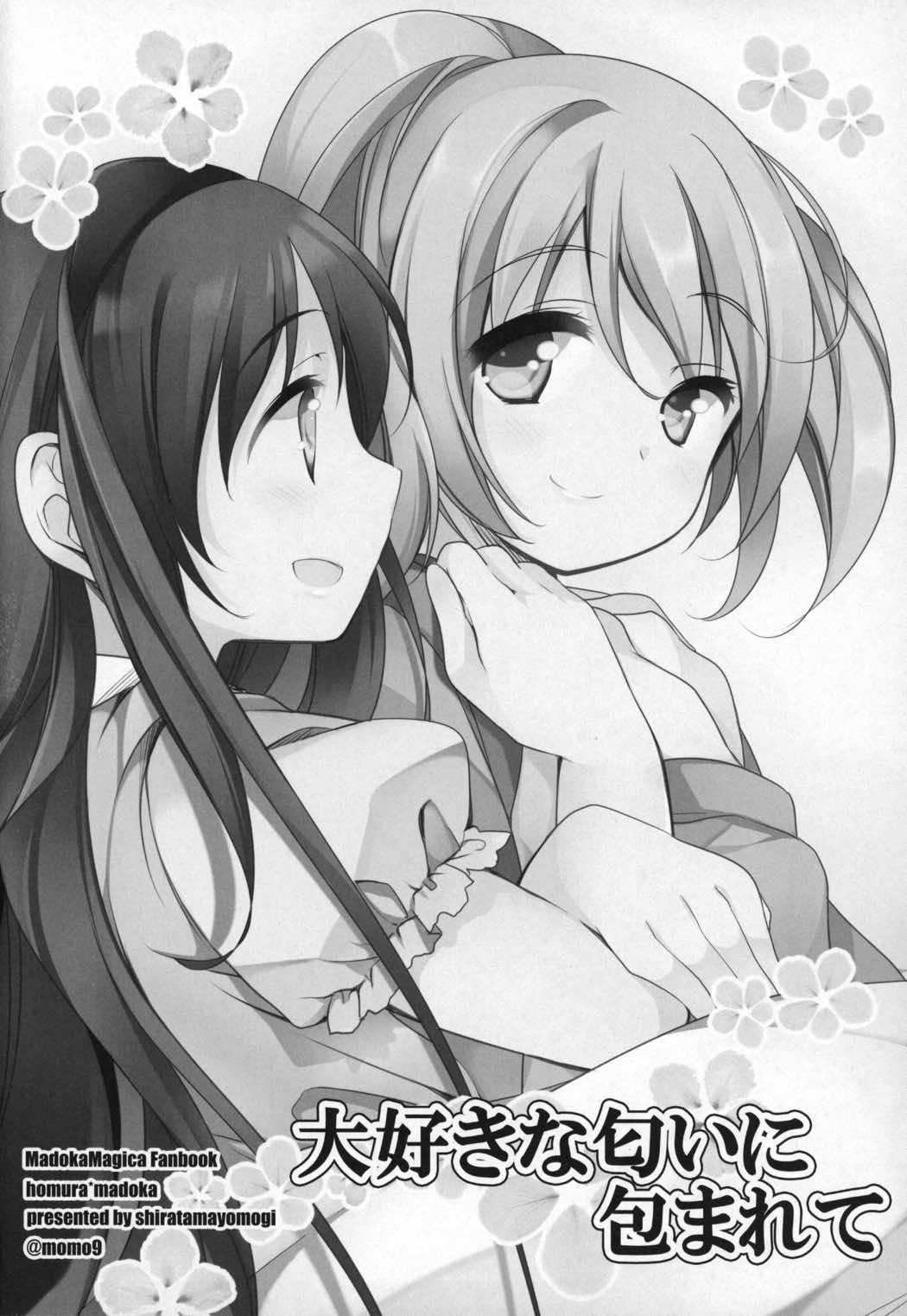 ぎゅっと総集編+3 71ページ