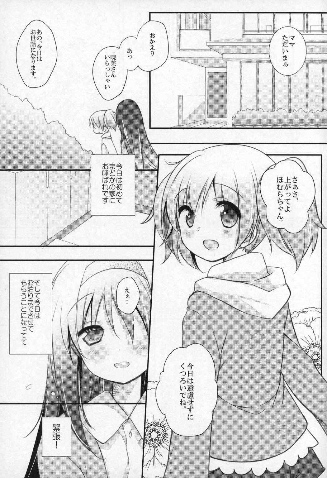 ぎゅっと総集編+3 72ページ