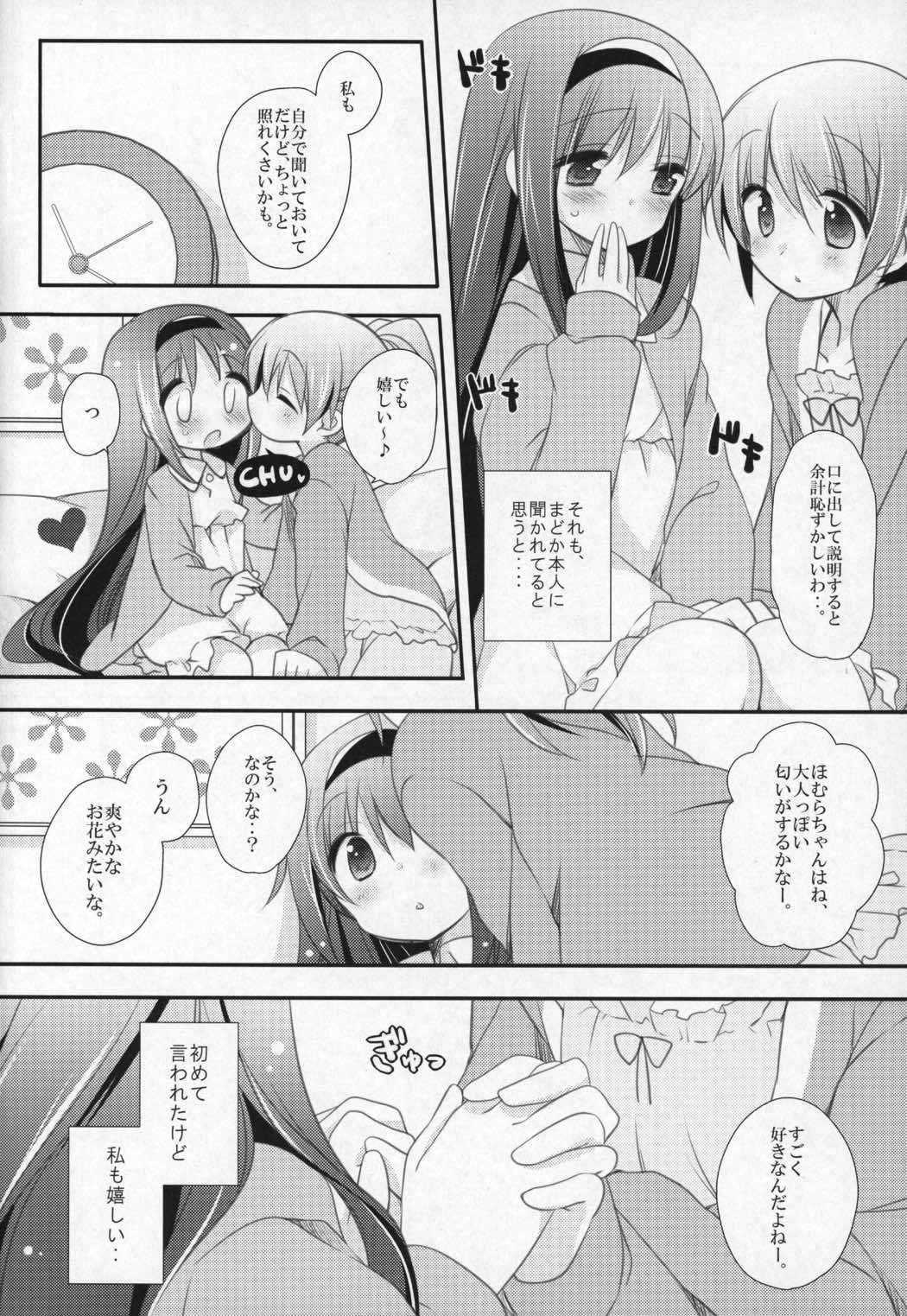 ぎゅっと総集編+3 87ページ