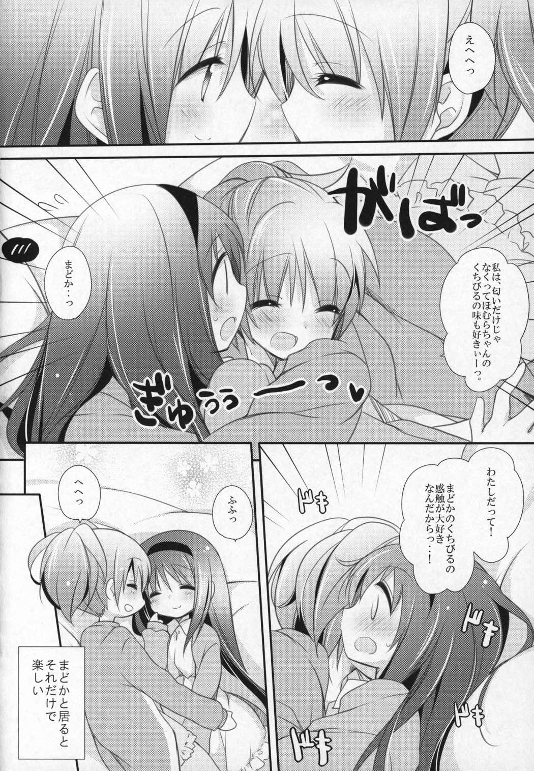 ぎゅっと総集編+3 89ページ