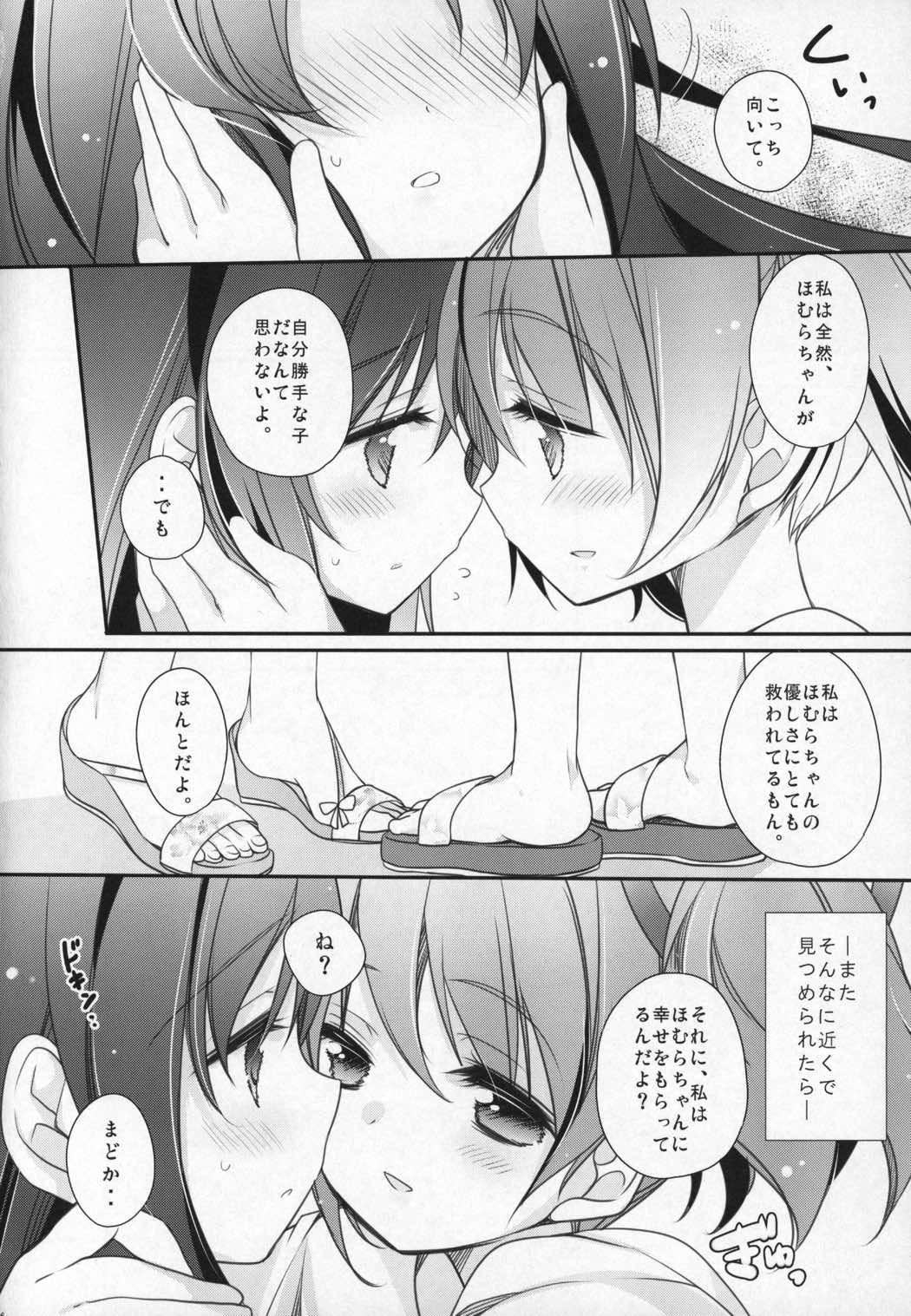 ぎゅっと総集編+3 105ページ