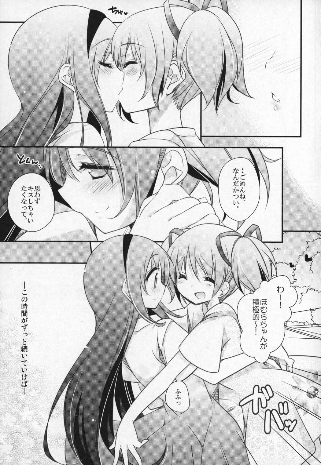 ぎゅっと総集編+3 106ページ