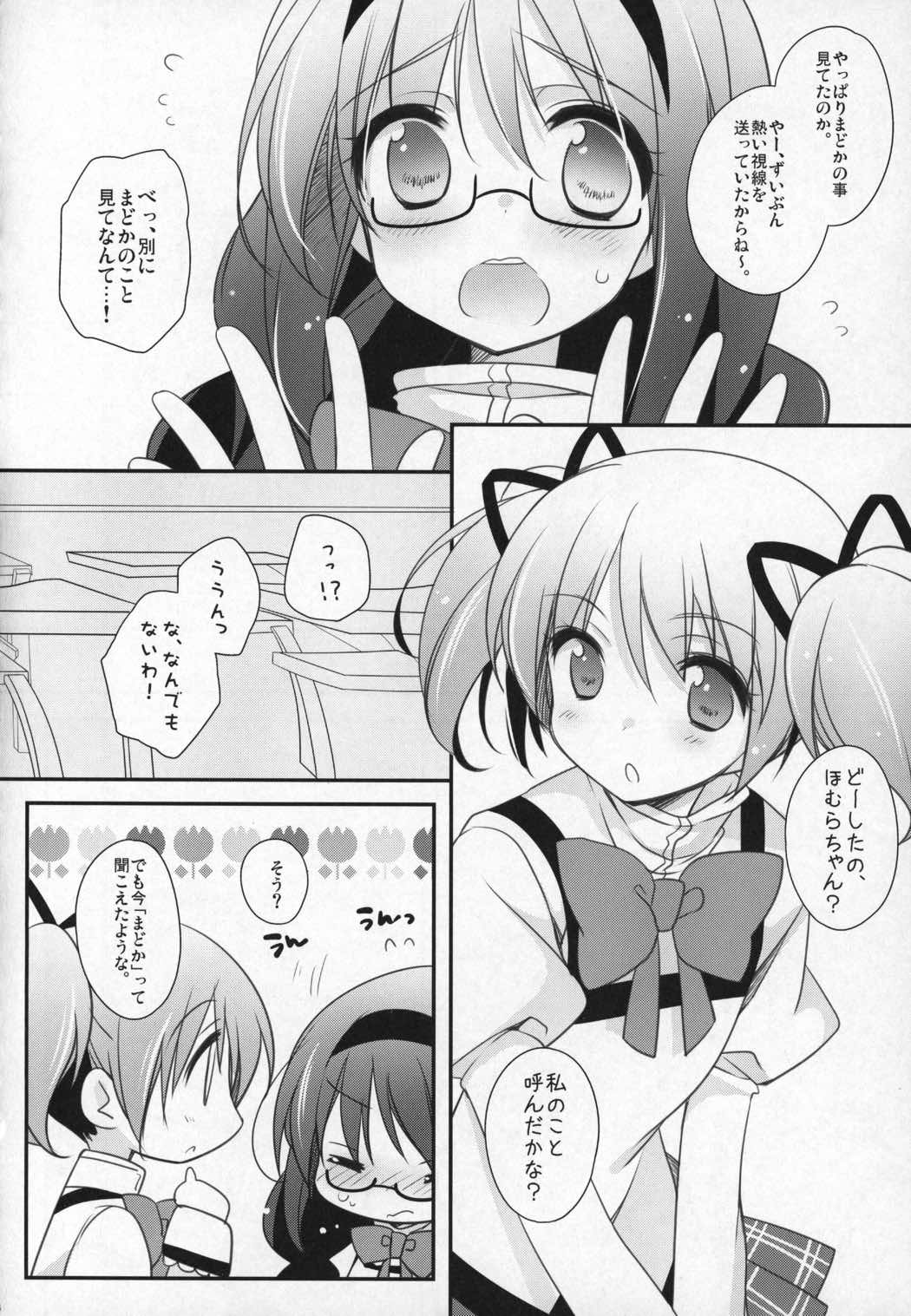 ぎゅっと総集編+3 113ページ