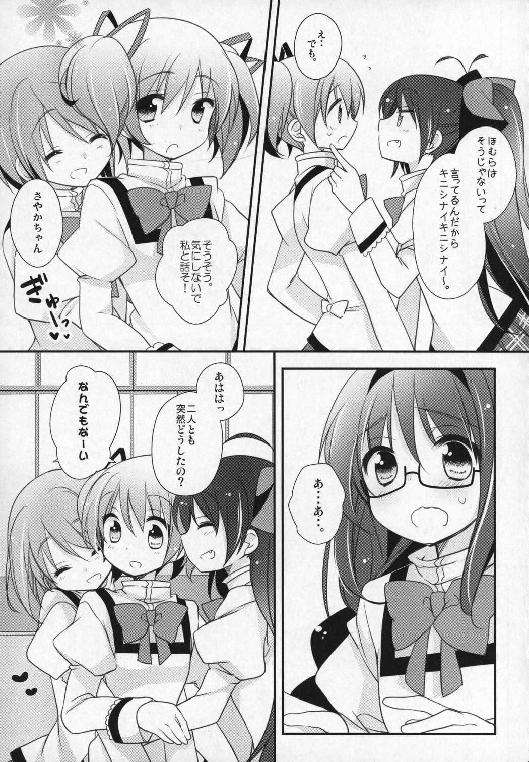 ぎゅっと総集編+3 114ページ