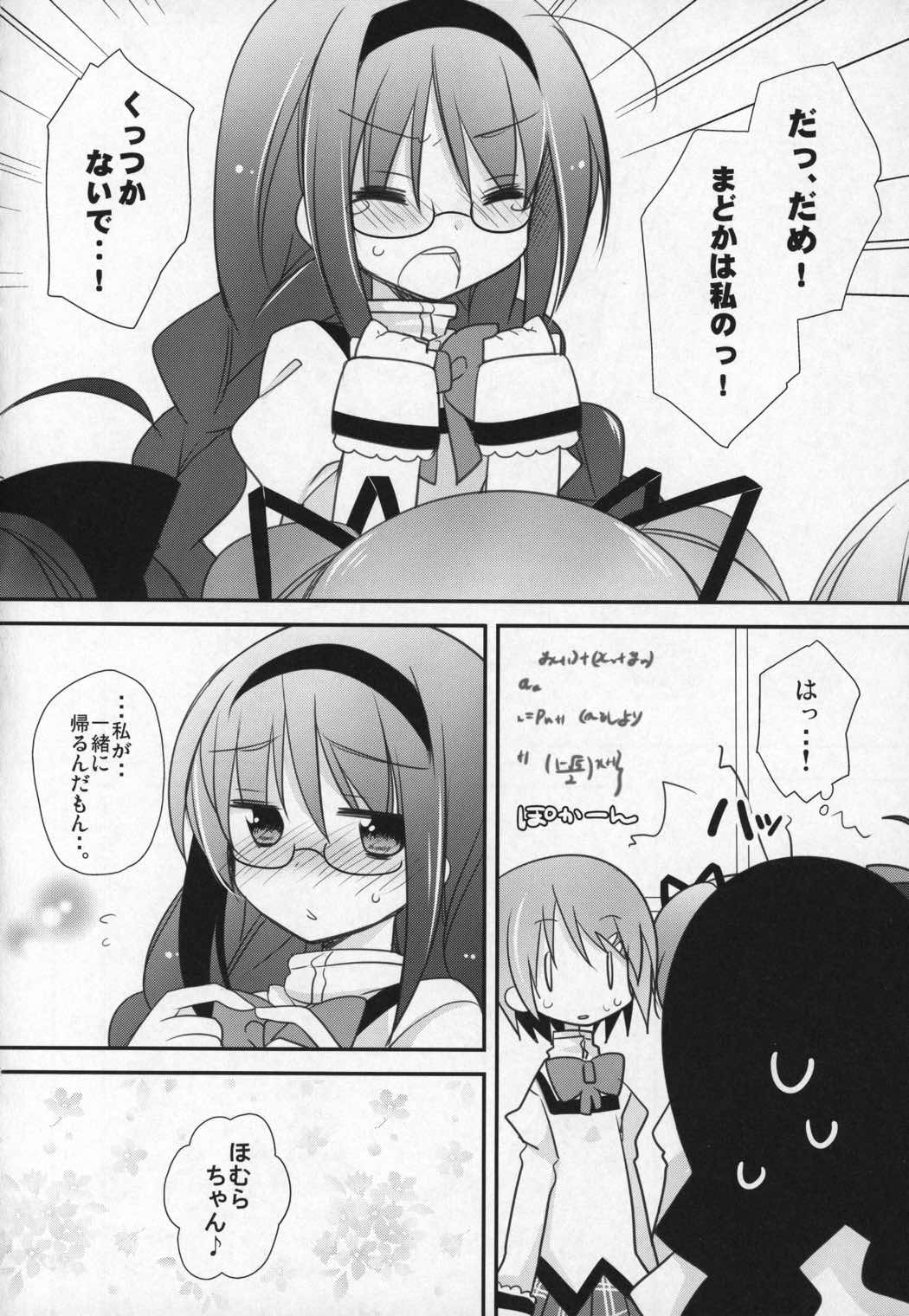 ぎゅっと総集編+3 117ページ