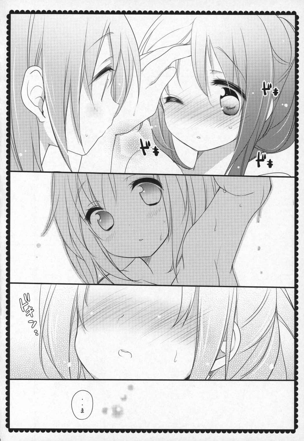 ぎゅっと総集編+3 133ページ