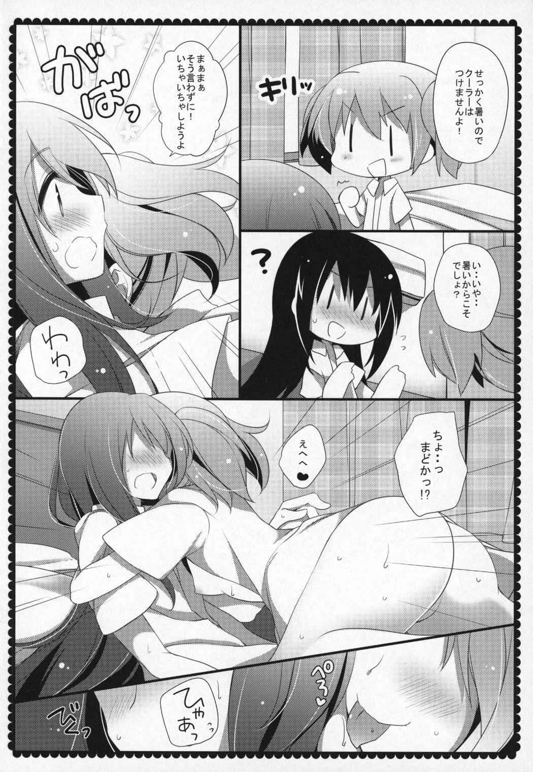 ぎゅっと総集編+3 155ページ