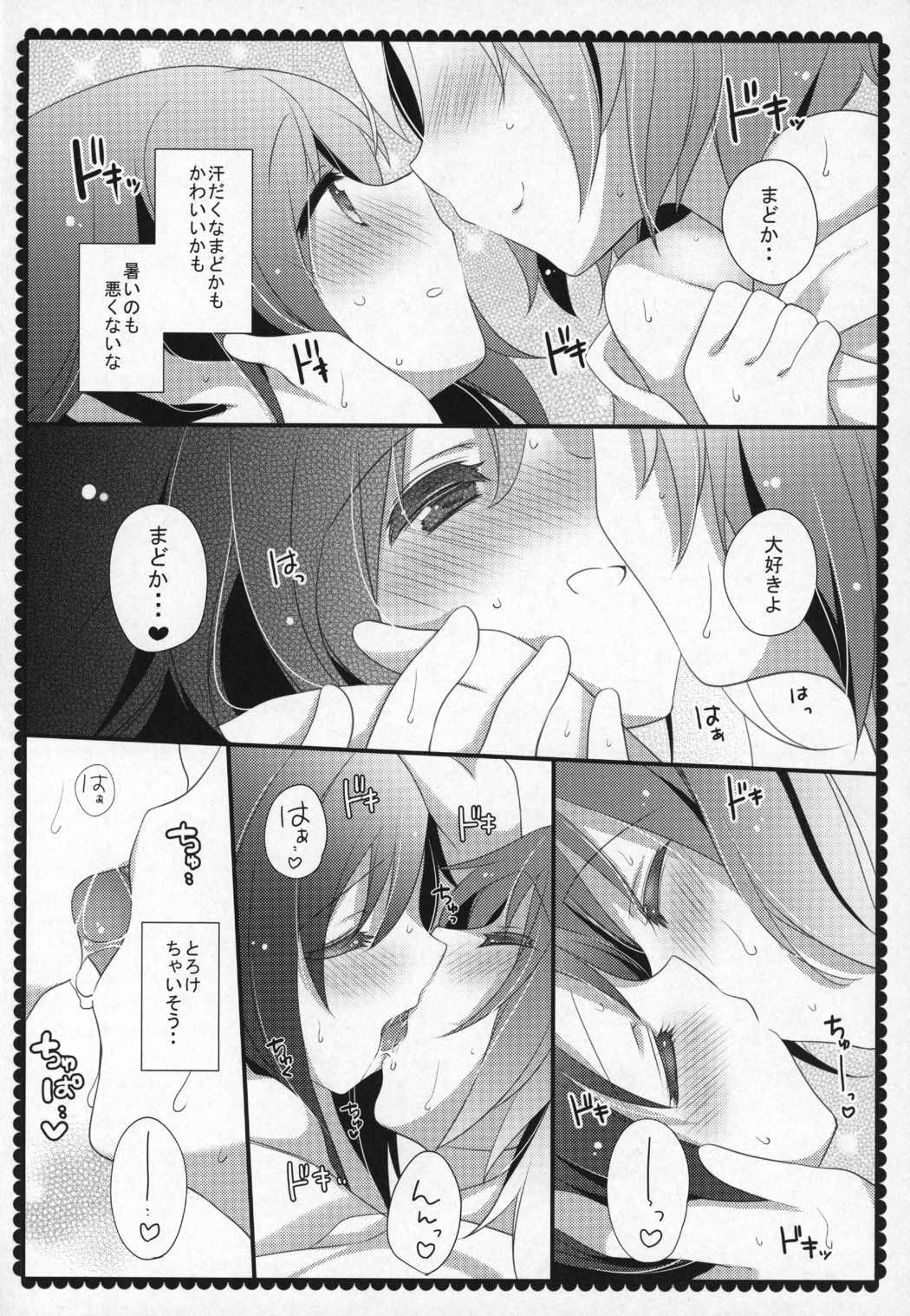 ぎゅっと総集編+3 159ページ