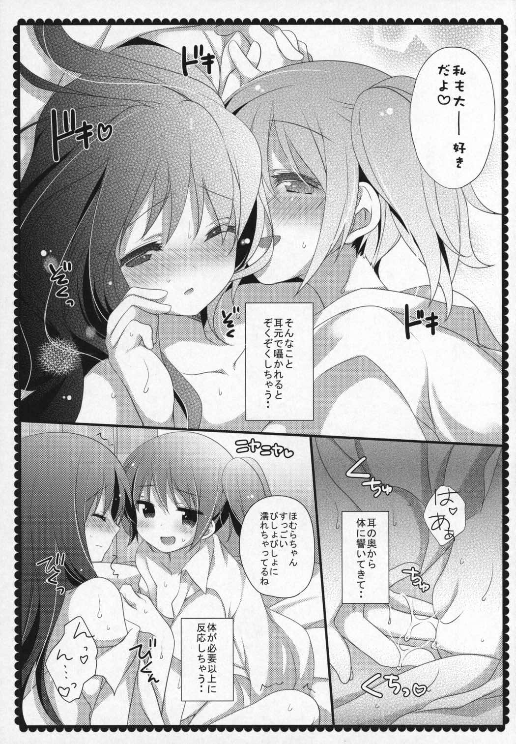 ぎゅっと総集編+3 160ページ