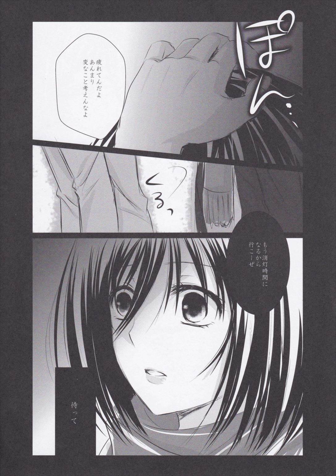 美しい世界 5ページ