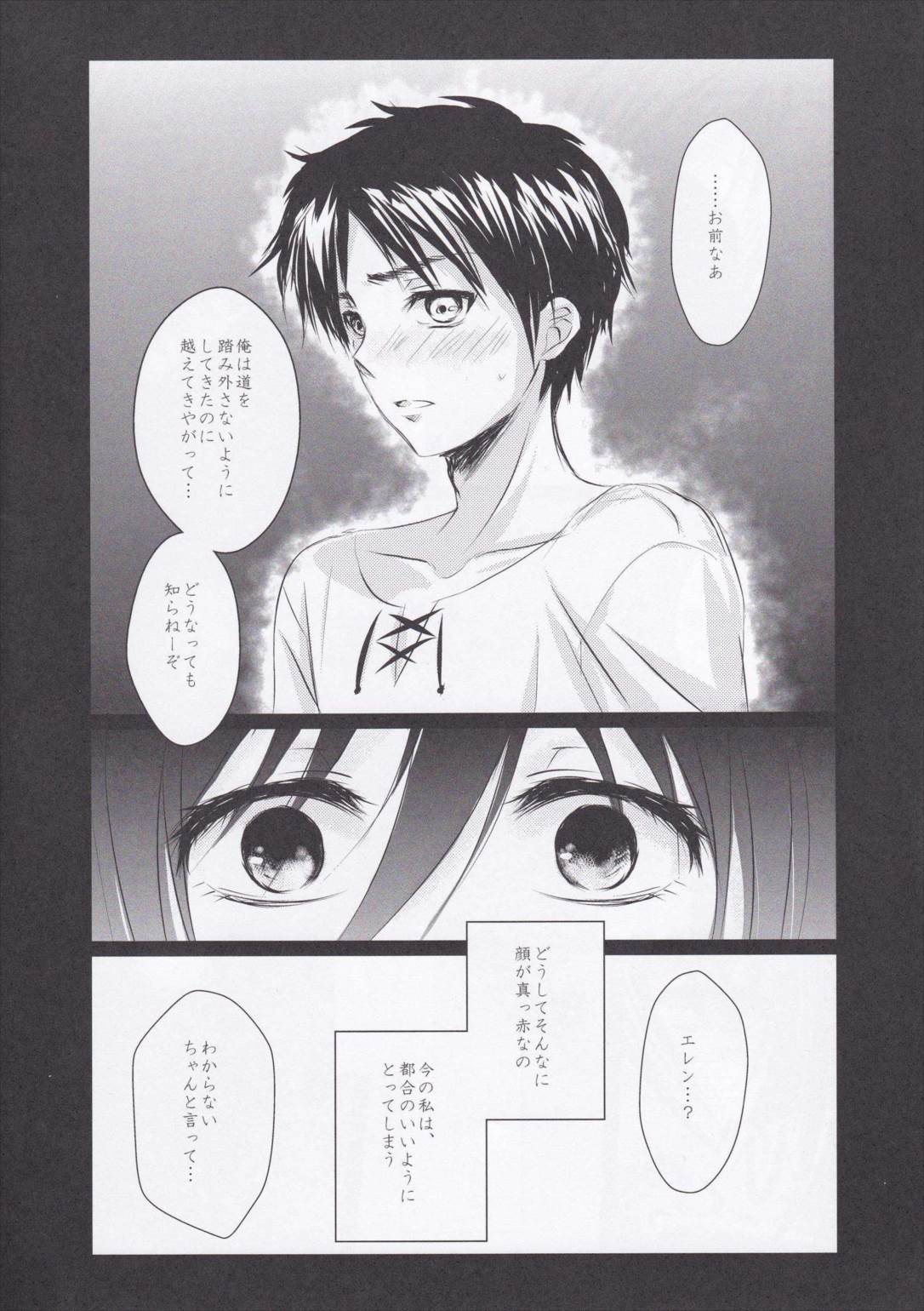 美しい世界 9ページ