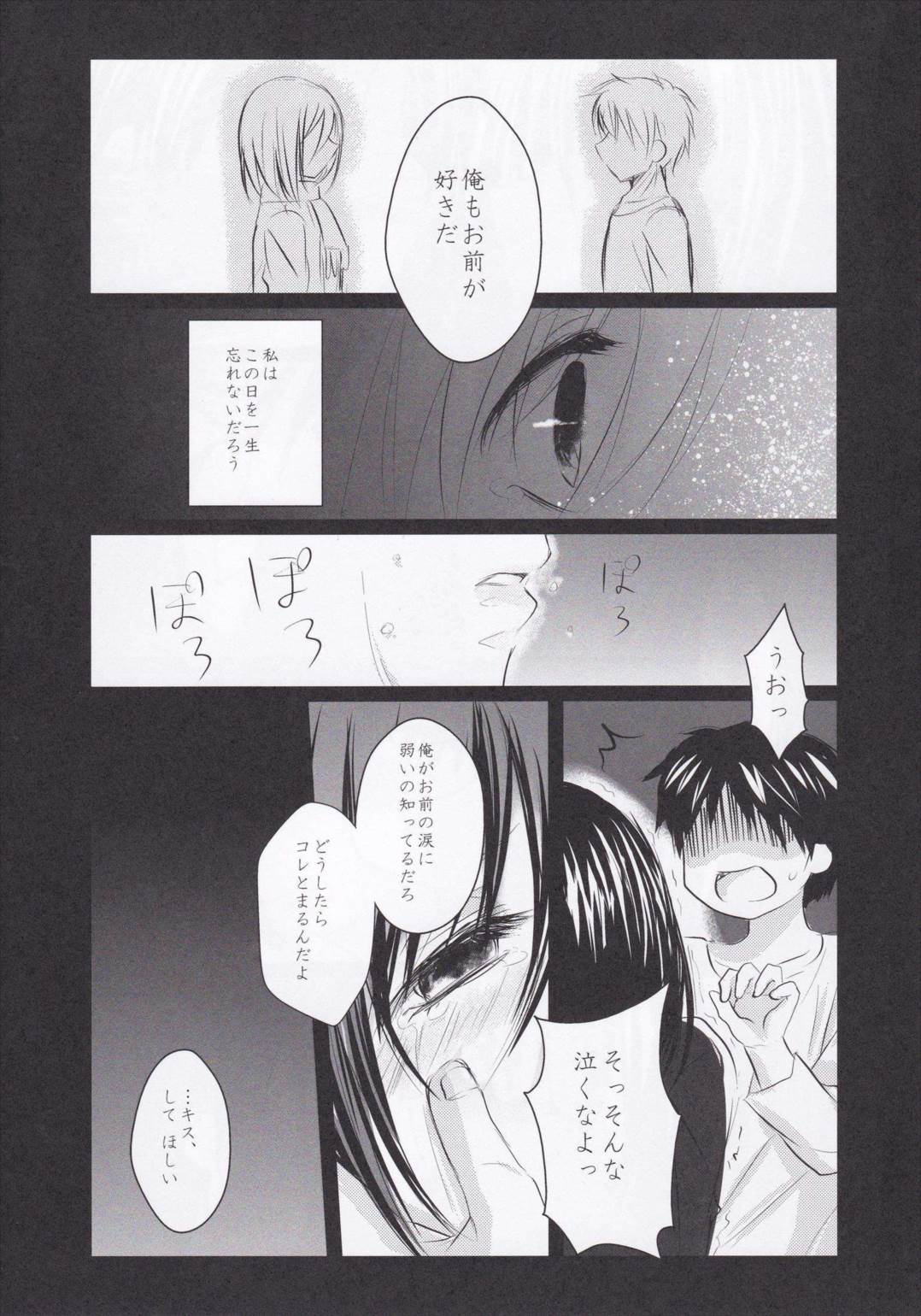 美しい世界 10ページ