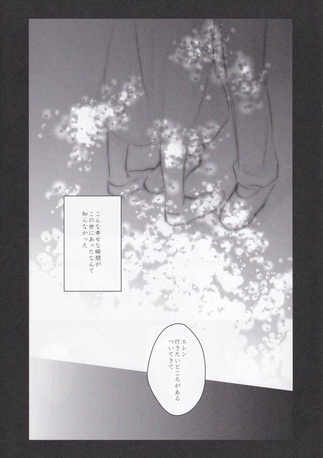 美しい世界 12ページ