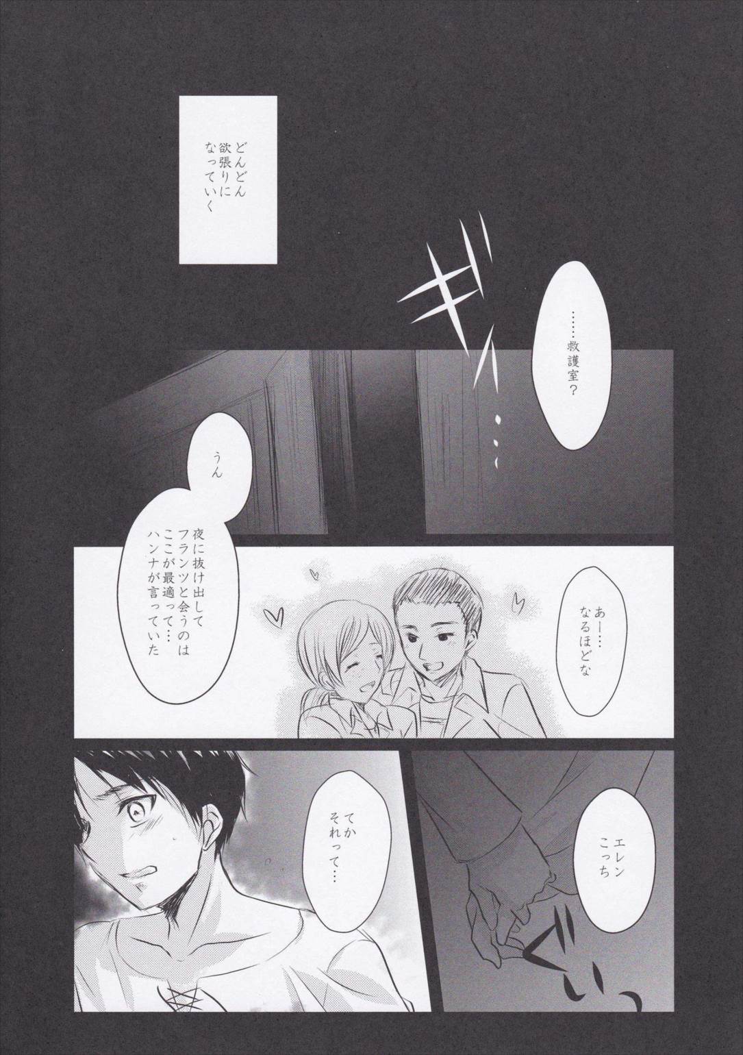 美しい世界 13ページ