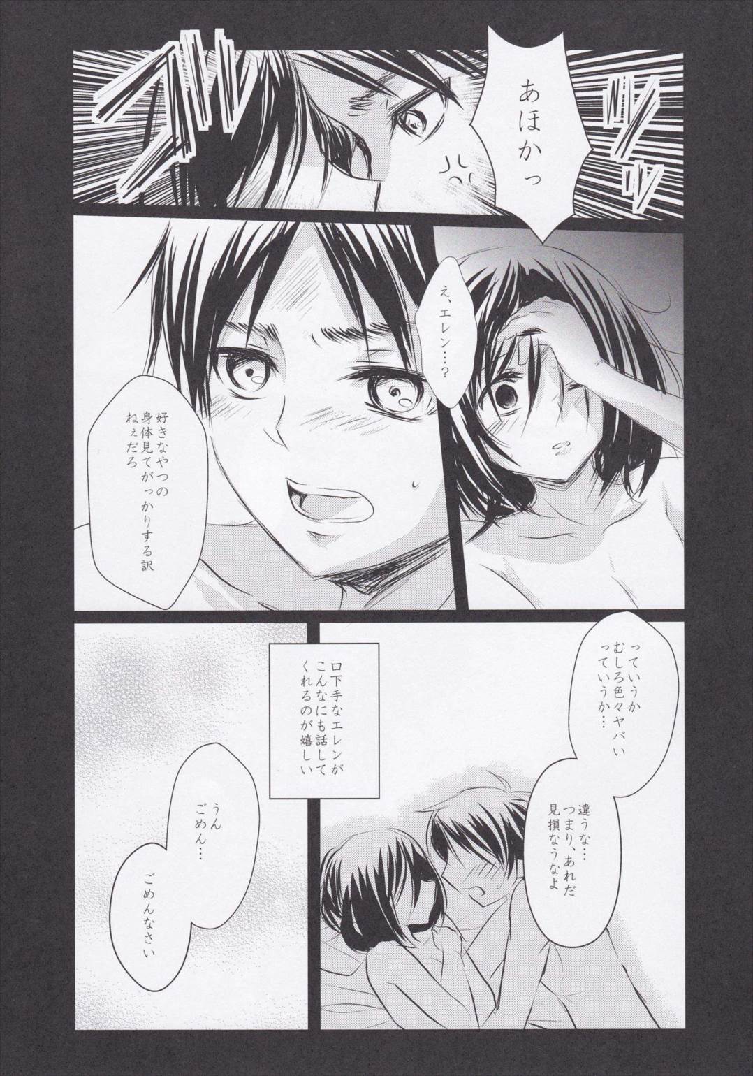 美しい世界 18ページ