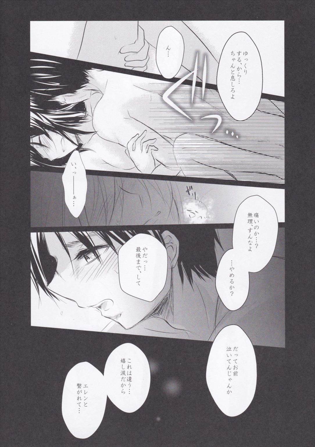 美しい世界 20ページ