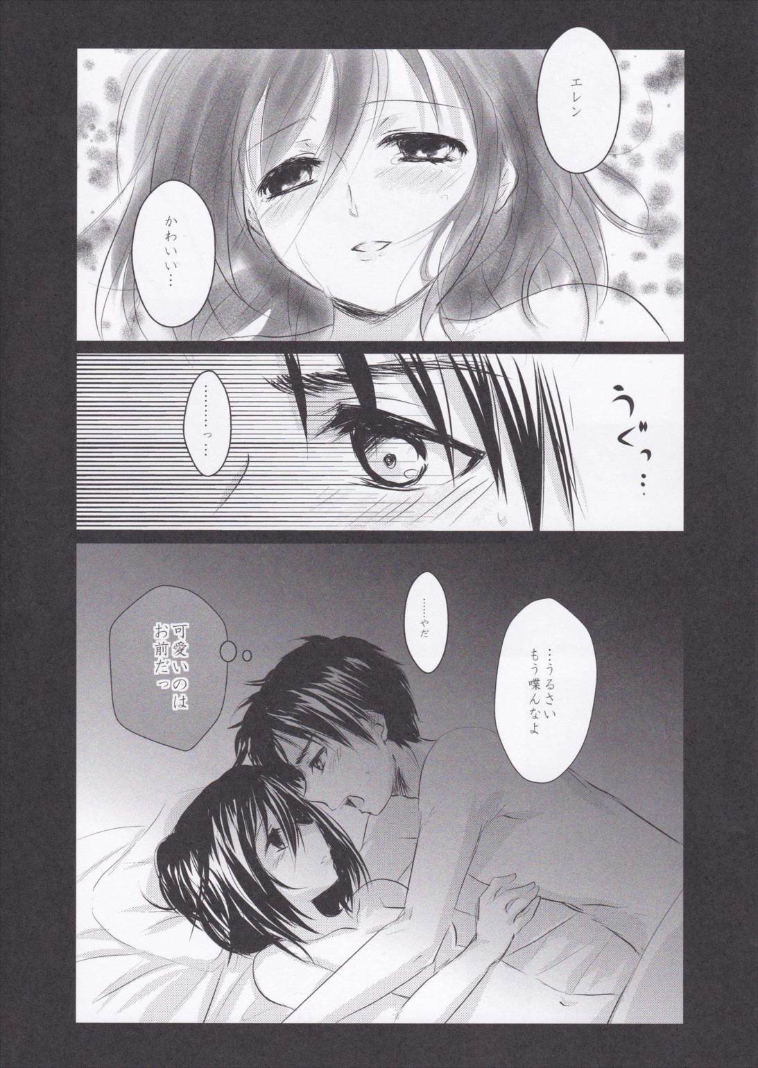 美しい世界 24ページ