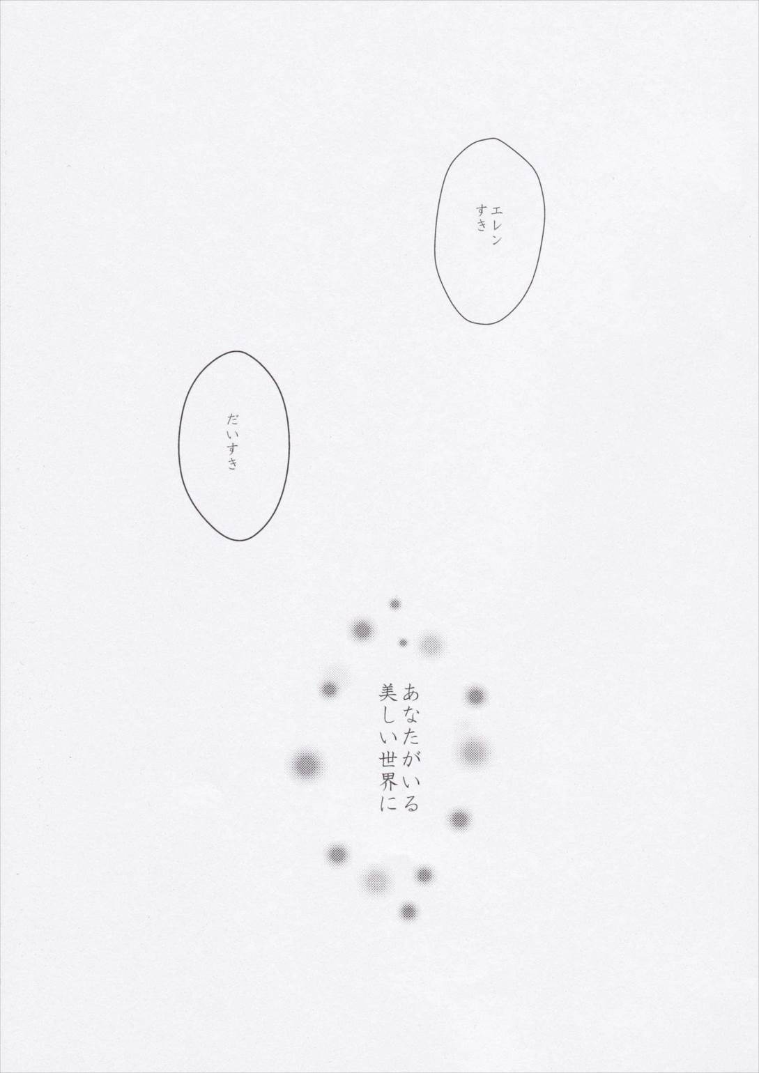 美しい世界 26ページ