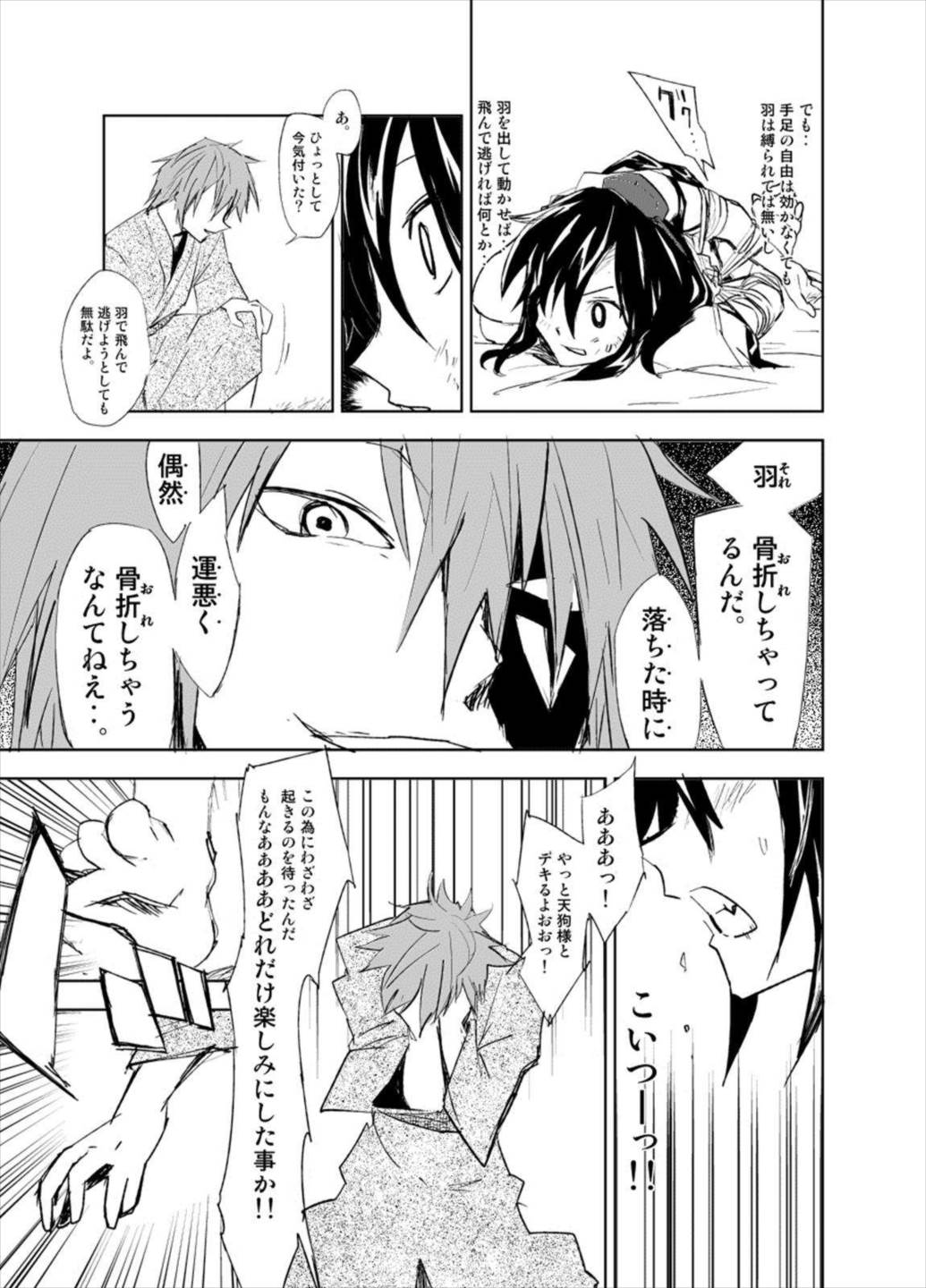 UngateD 10ページ