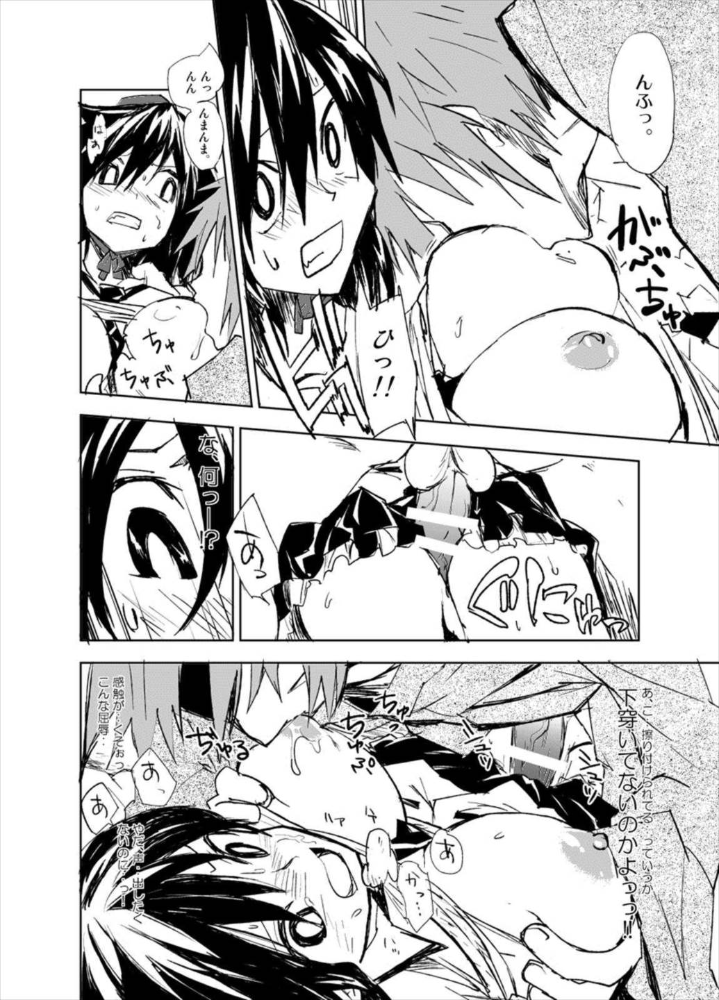 UngateD 13ページ