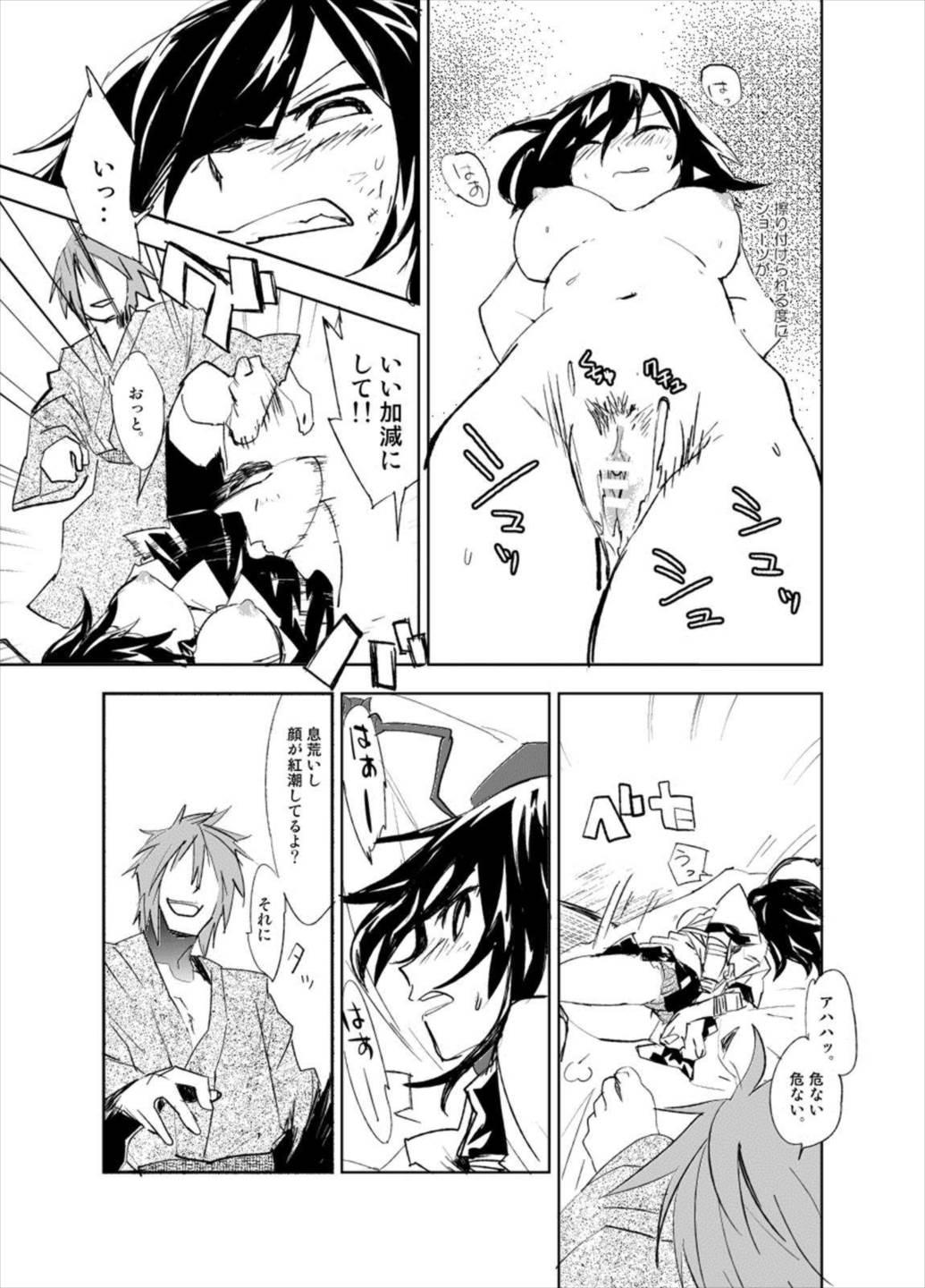 UngateD 14ページ