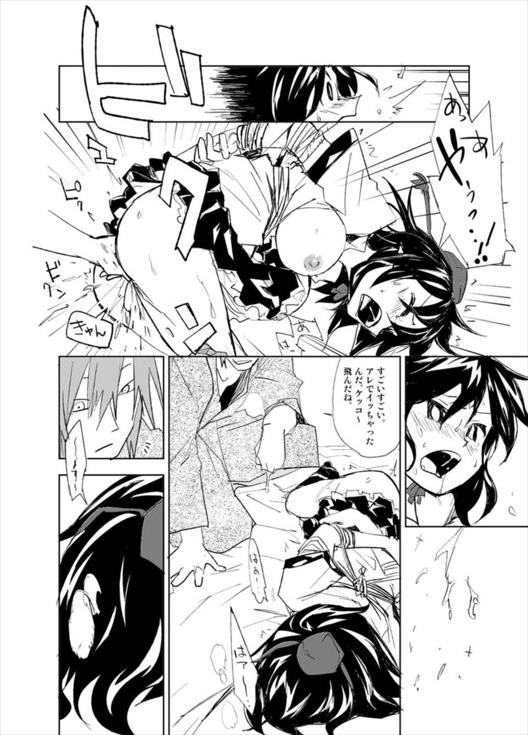 UngateD 17ページ