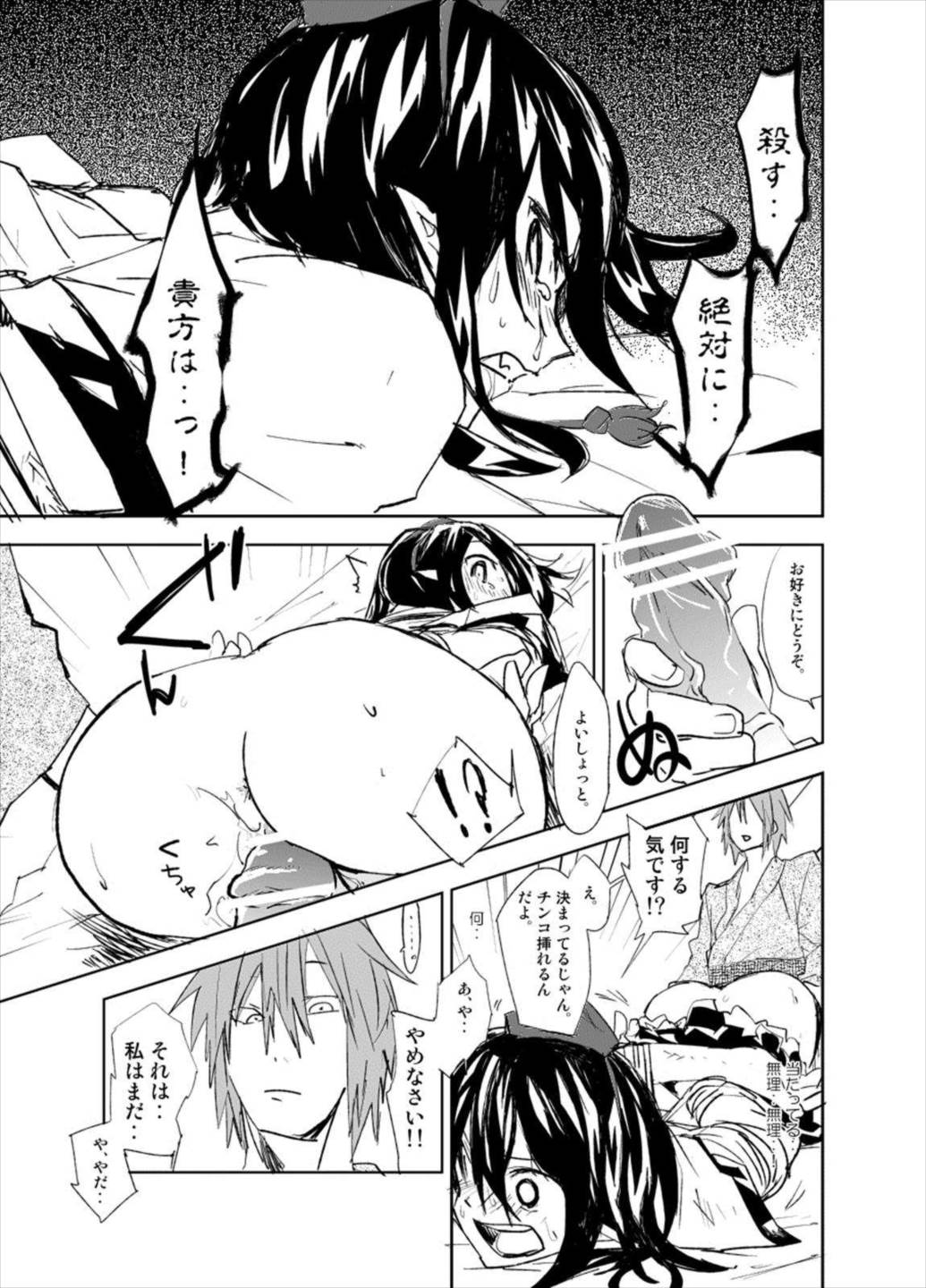 UngateD 18ページ