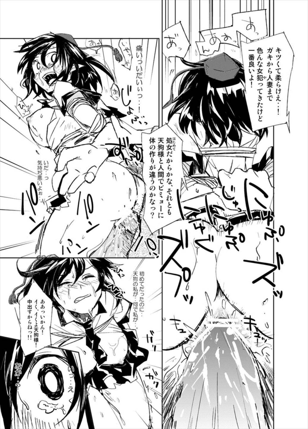 UngateD 20ページ