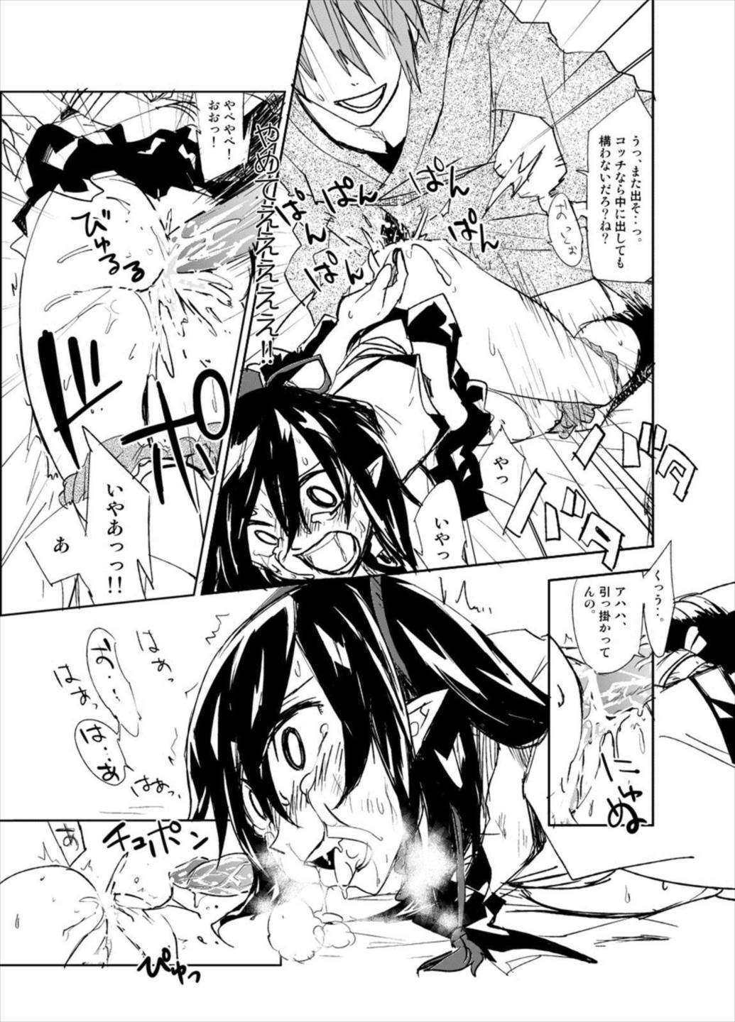 UngateD 28ページ