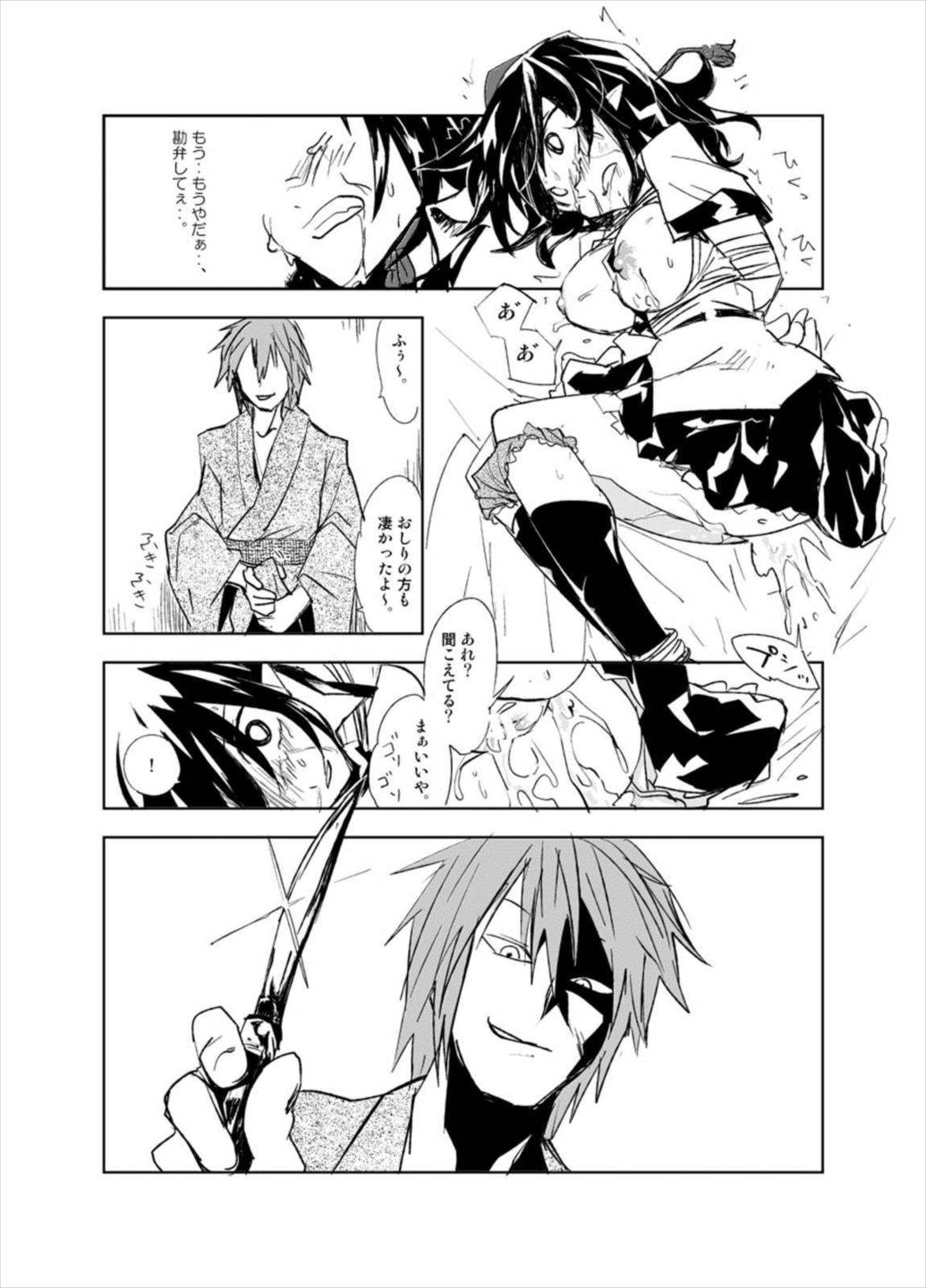 UngateD 29ページ
