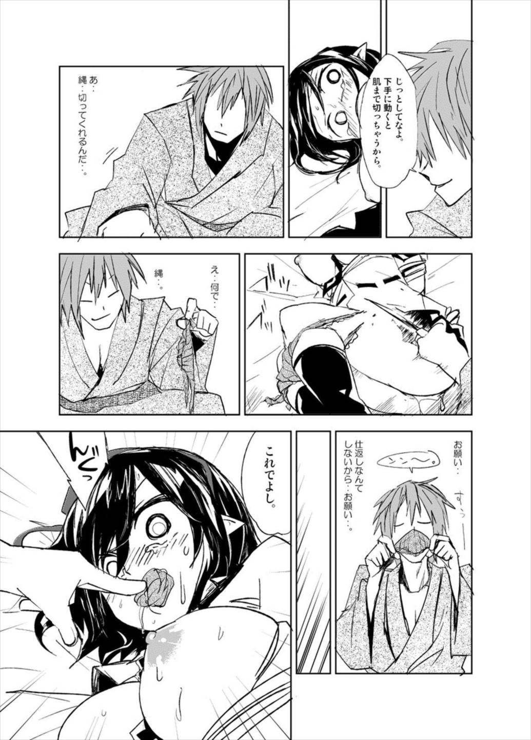 UngateD 30ページ