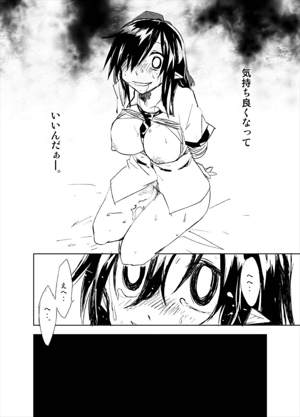 UngateD 35ページ